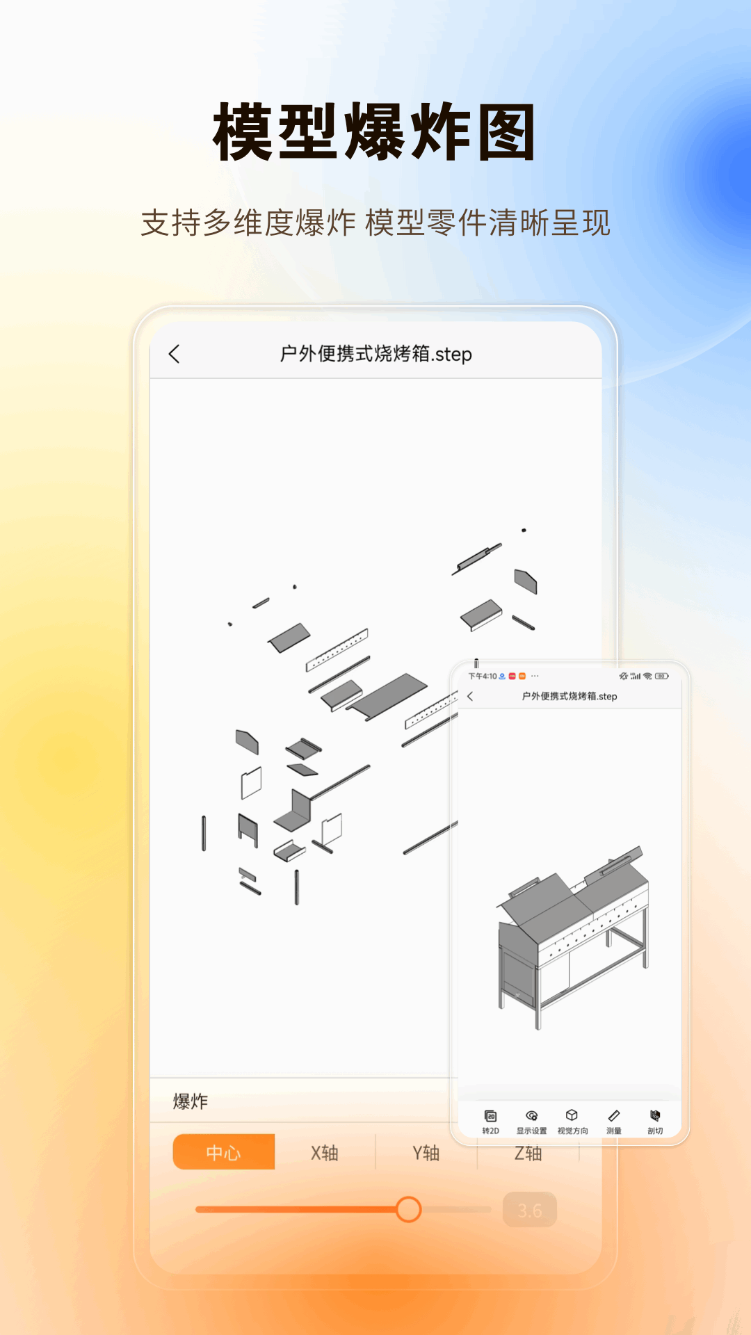精彩截图-图纸精灵2026官方新版