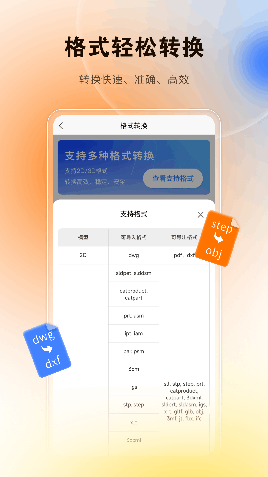 精彩截图-图纸精灵2026官方新版