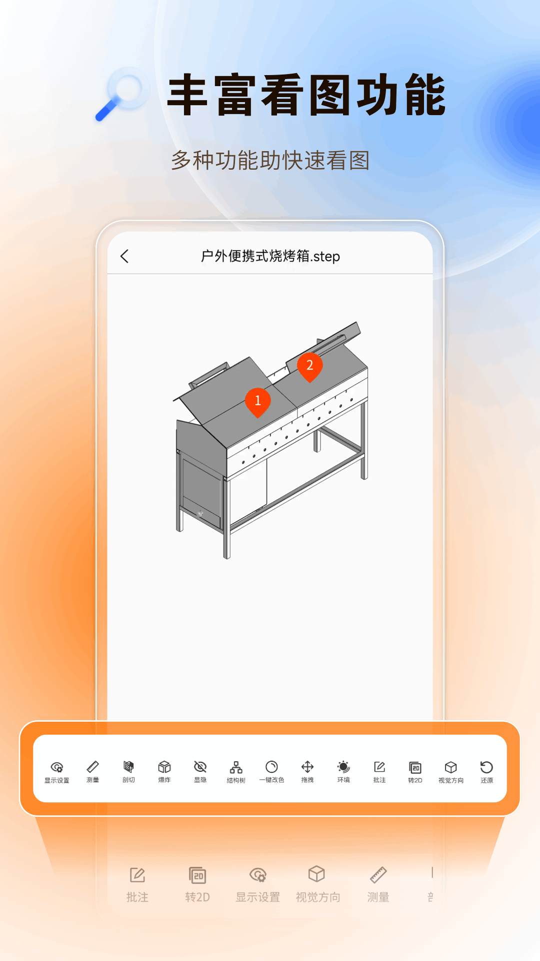 精彩截图-图纸精灵2025官方新版
