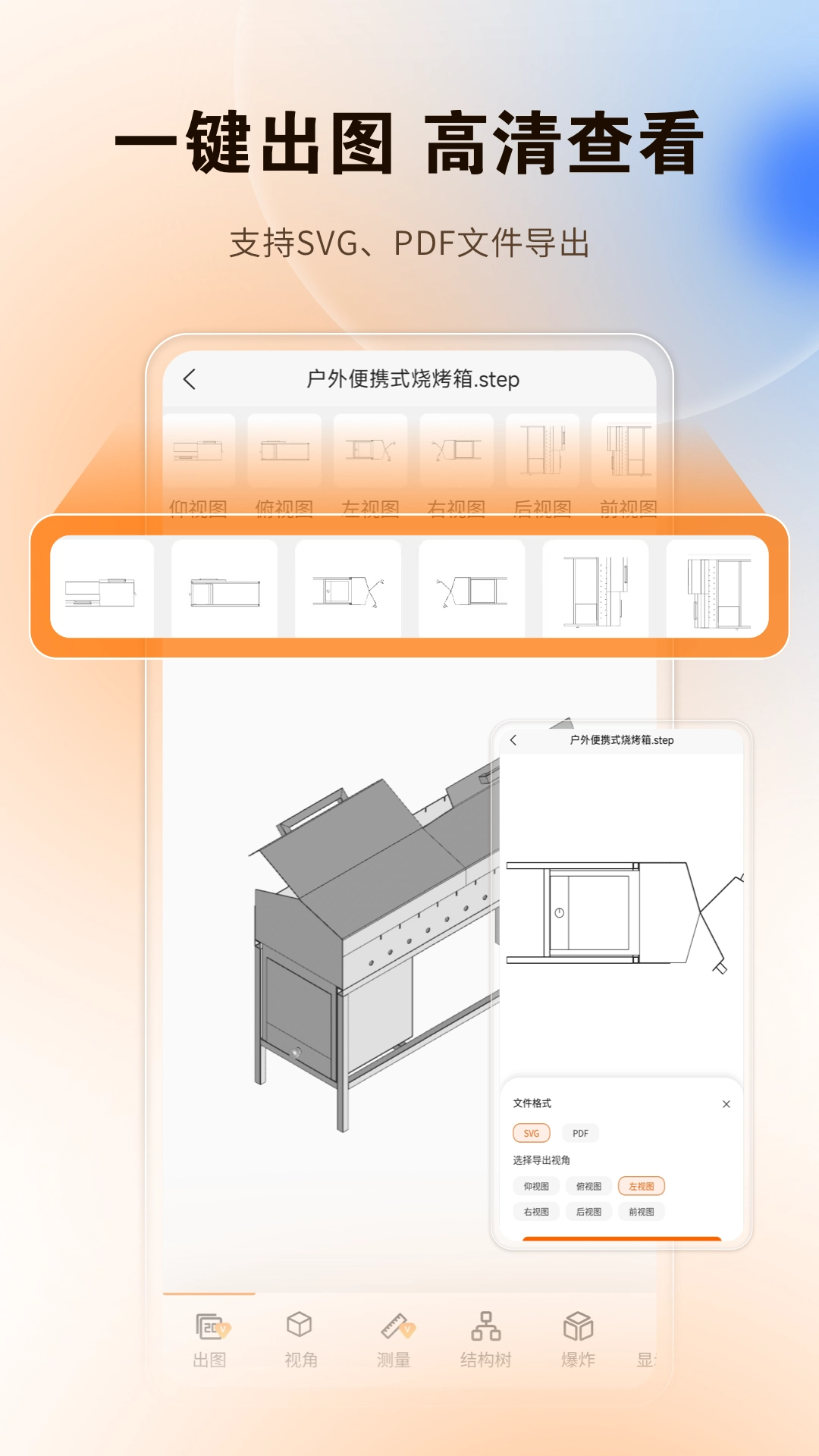 精彩截图-图纸精灵2026官方新版