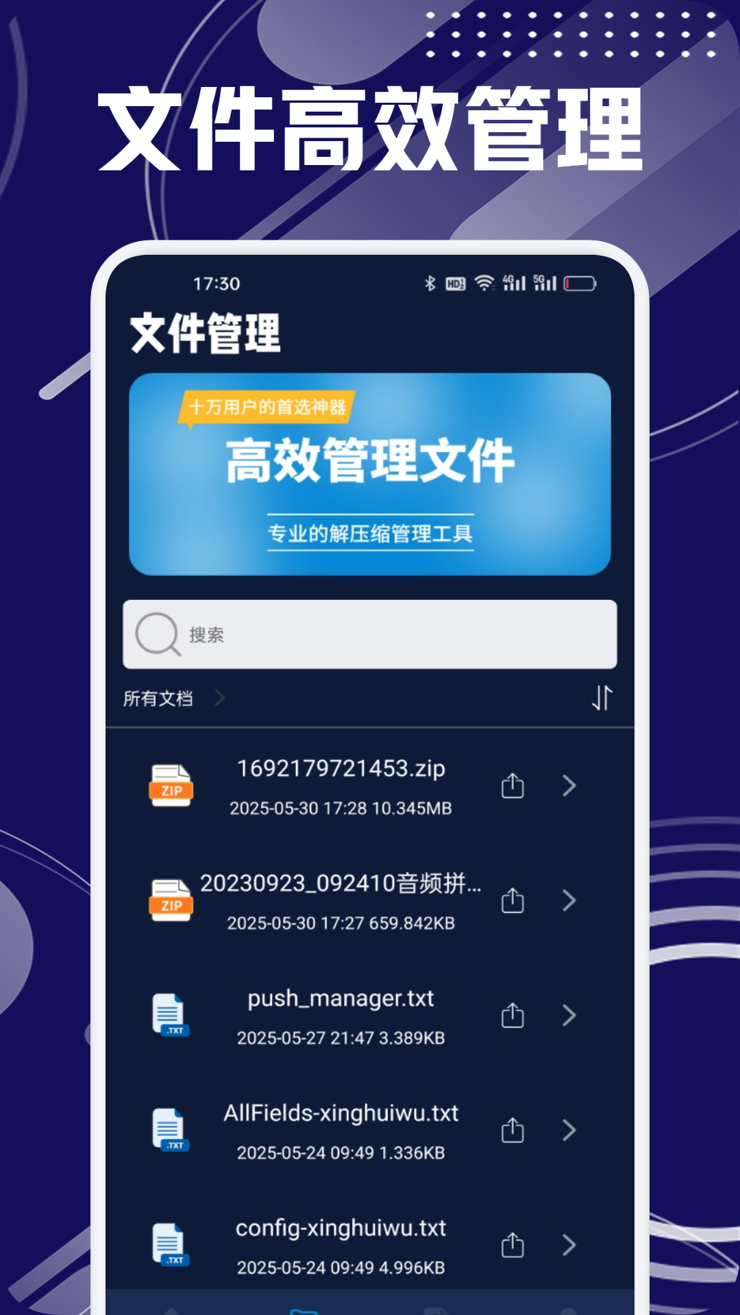 精彩截图-7zip解压助手2026官方新版
