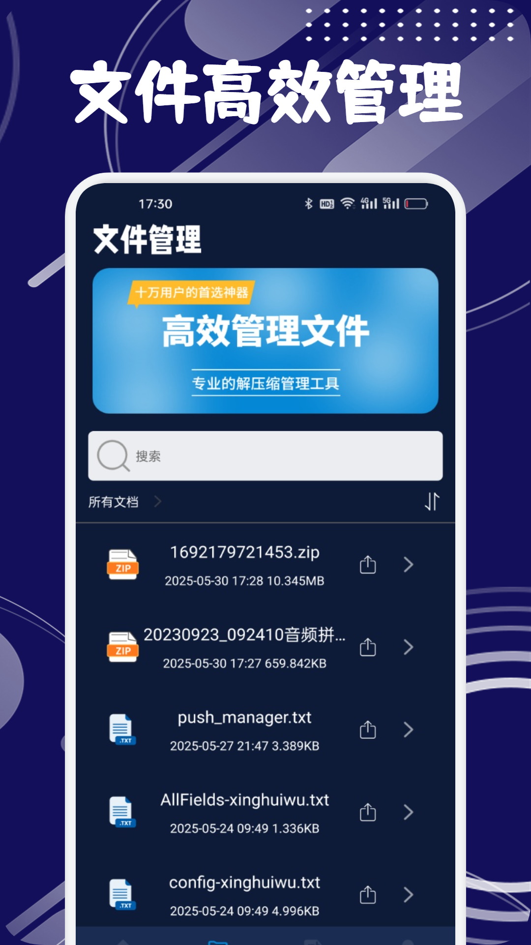 精彩截图-7zip解压助手2026官方新版
