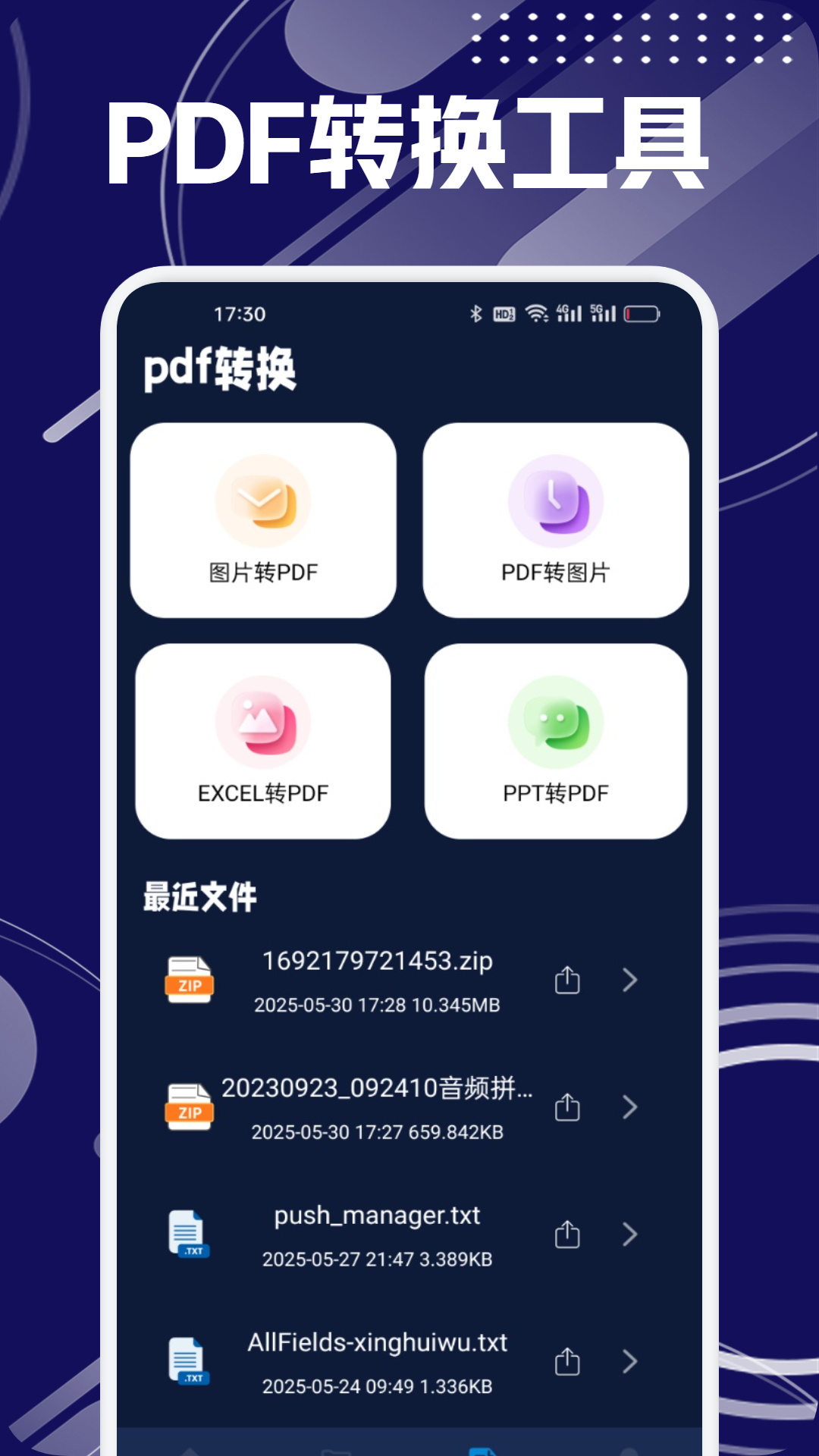 精彩截图-7zip解压助手2026官方新版