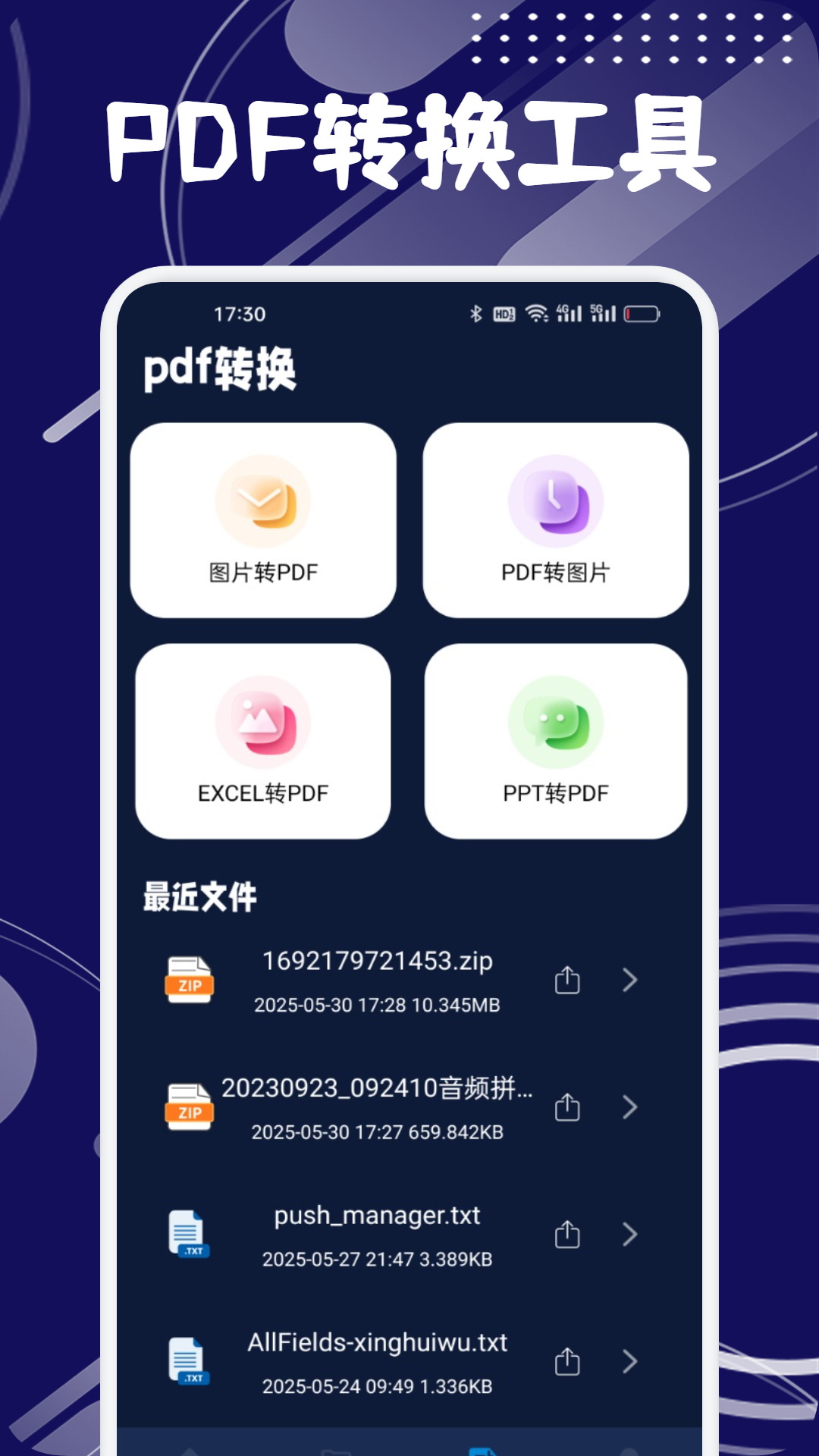 精彩截图-7zip解压助手2026官方新版