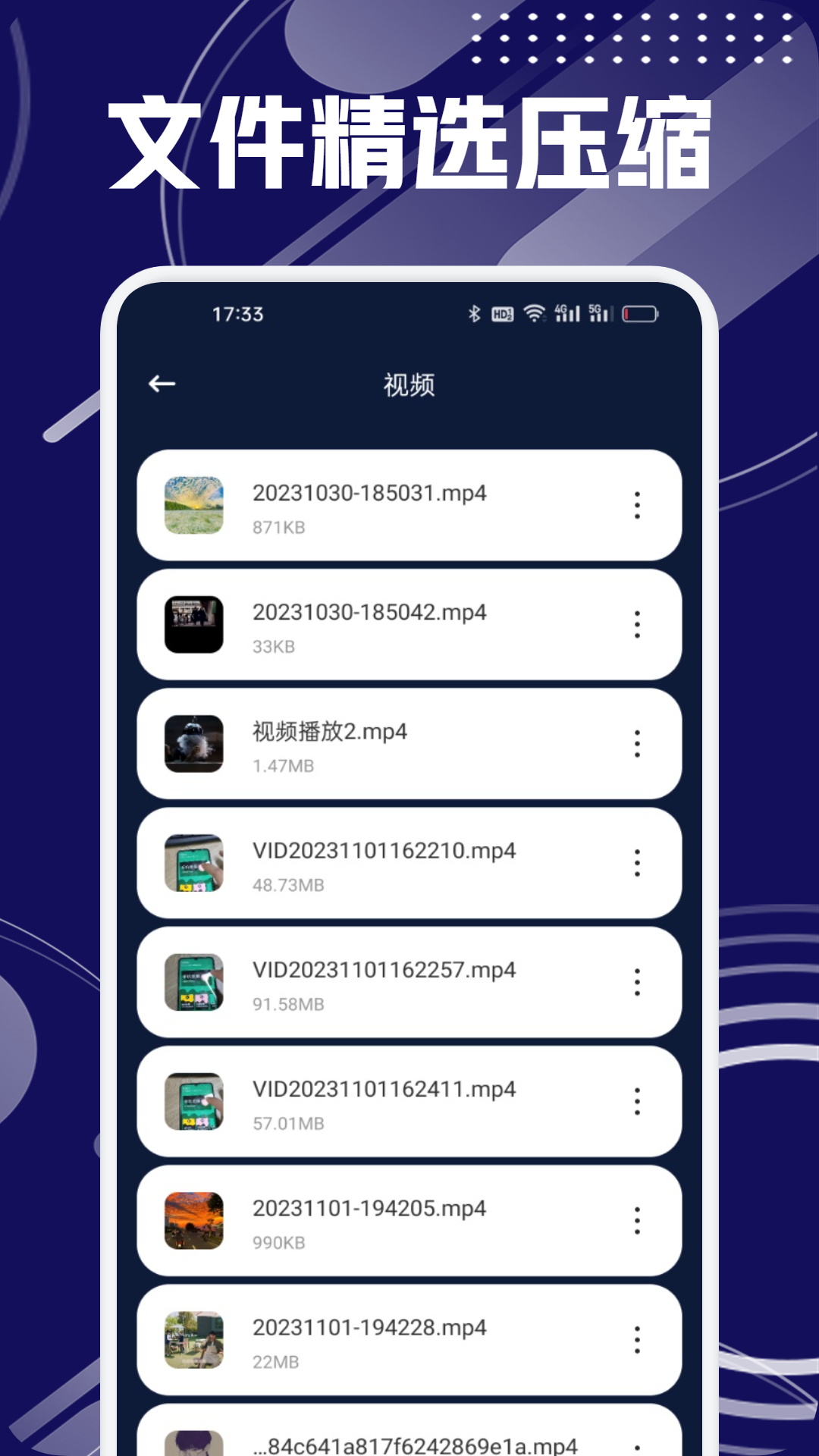 精彩截图-7zip解压助手2026官方新版