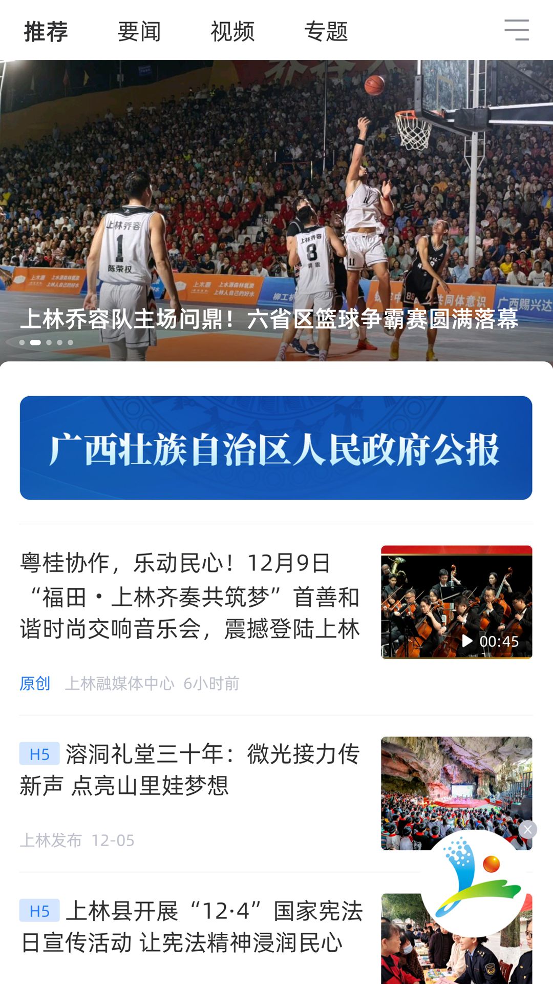 精彩截图-上林行2026官方新版