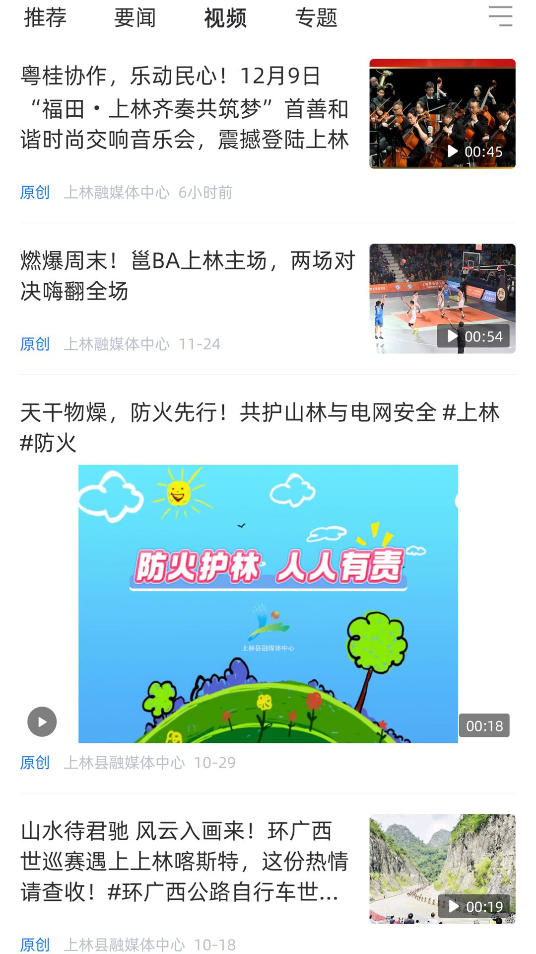 精彩截图-上林行2026官方新版