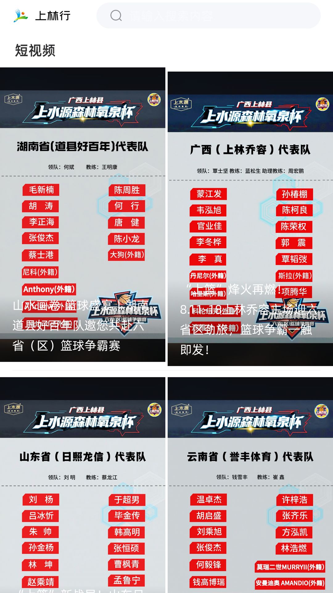 精彩截图-上林行2026官方新版