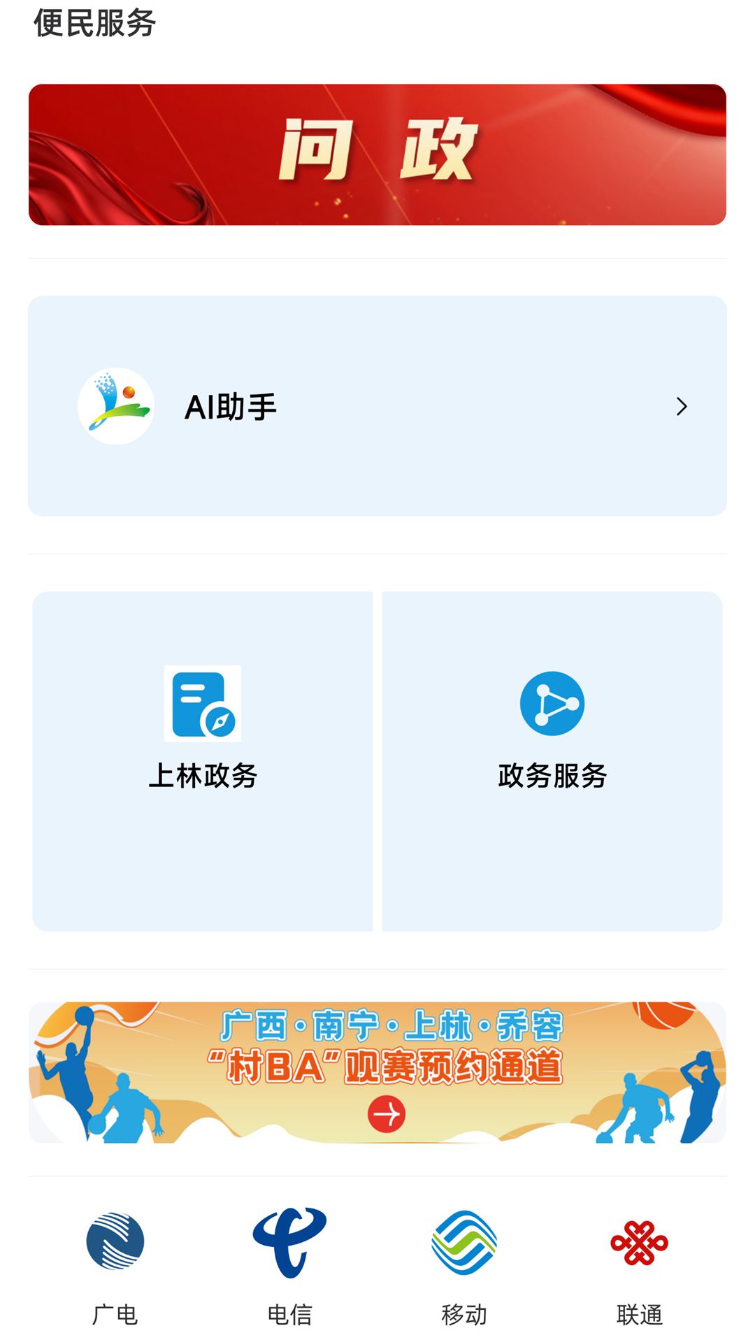 精彩截图-上林行2026官方新版