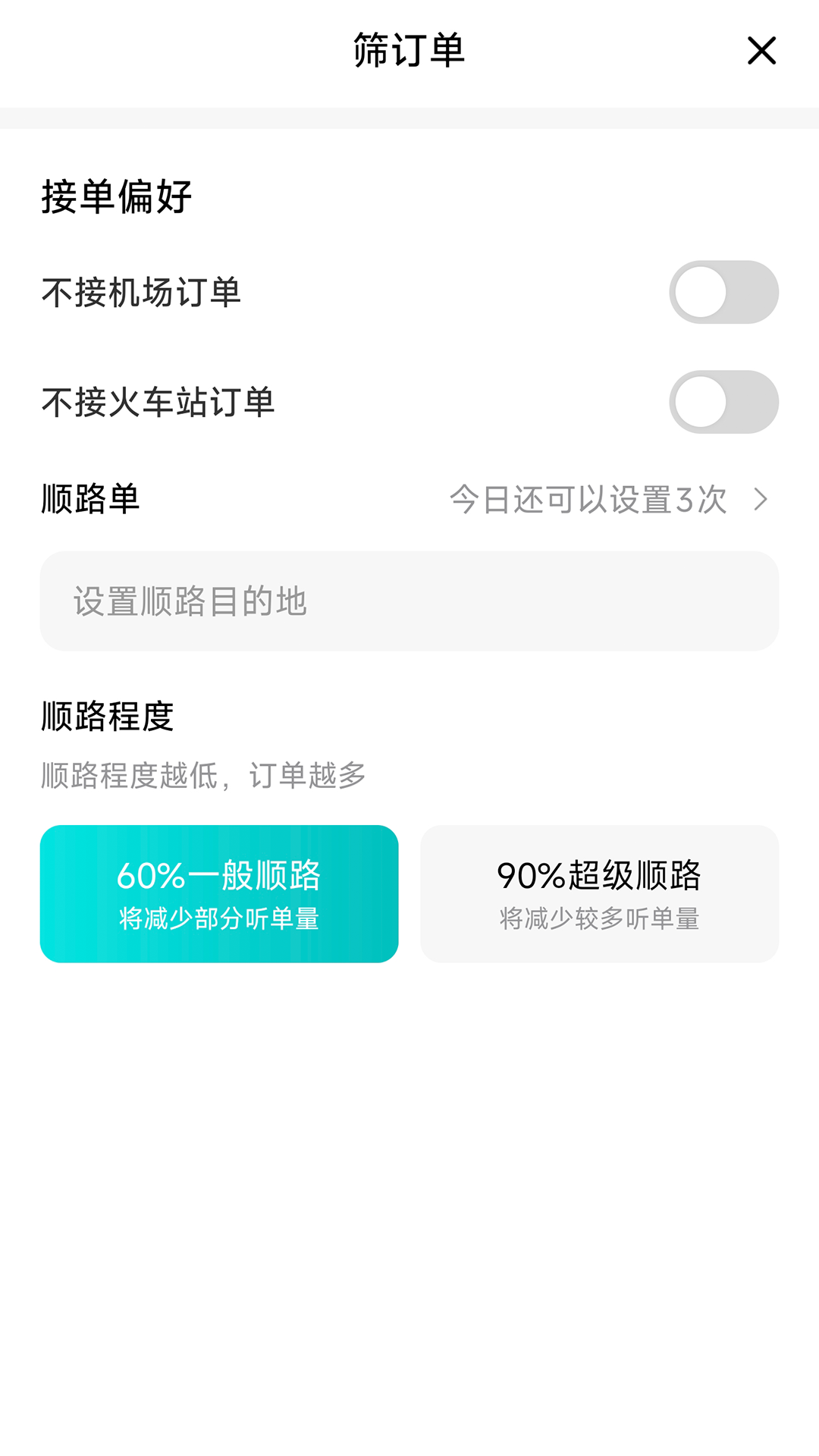 精彩截图-相安优行司机端2026官方新版