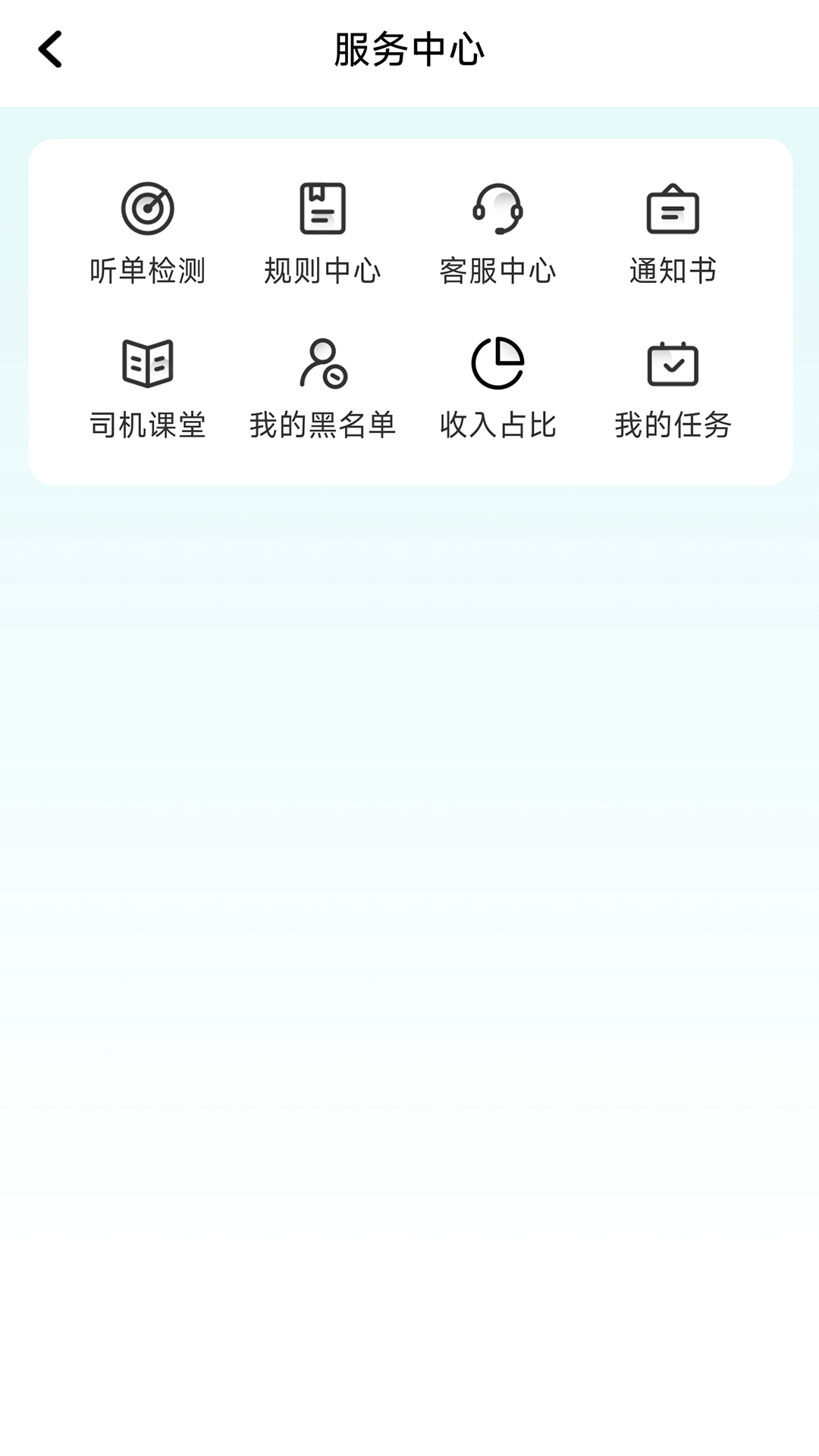 精彩截图-相安优行司机端2026官方新版