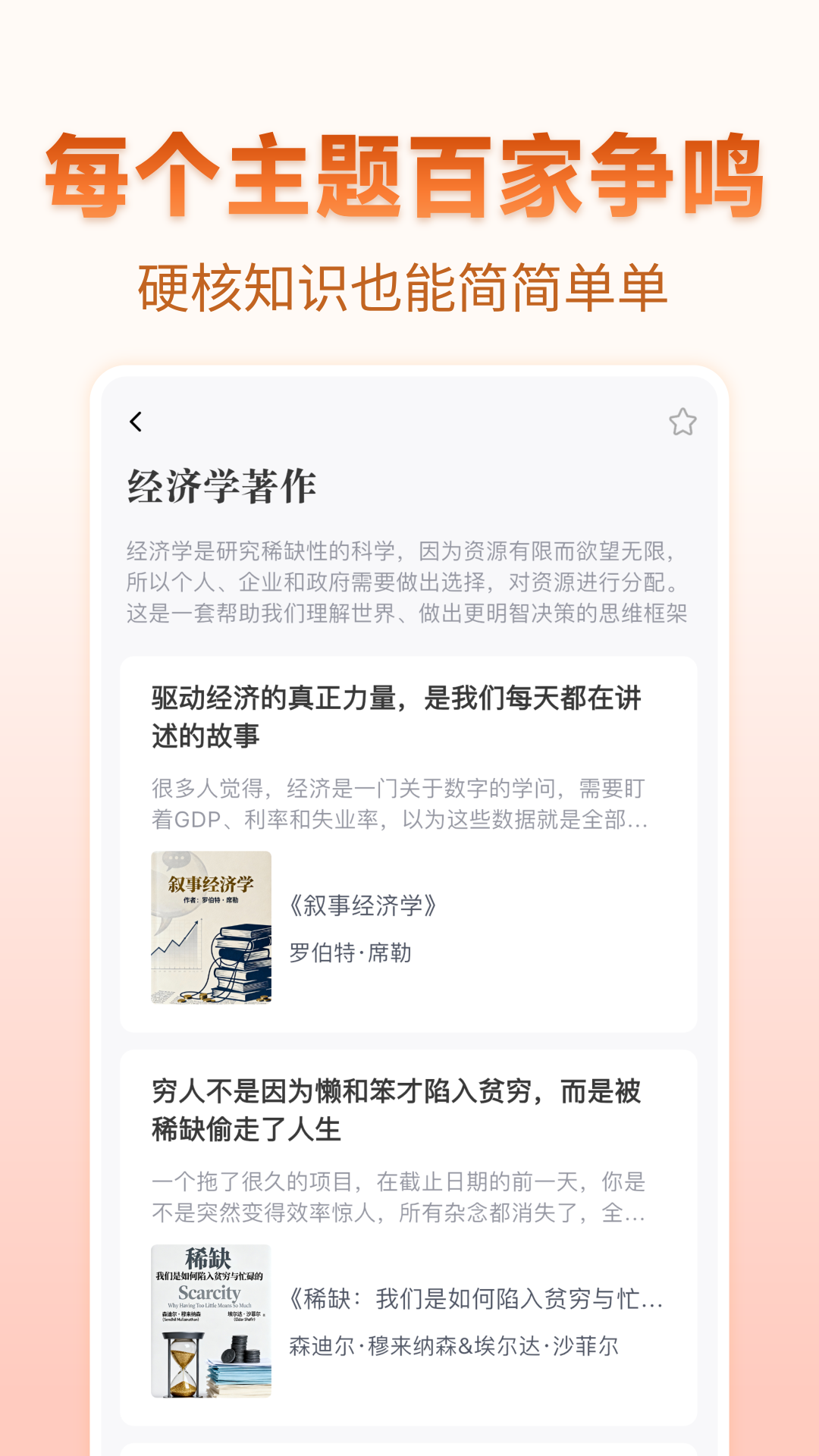 精彩截图-茫径2026官方新版