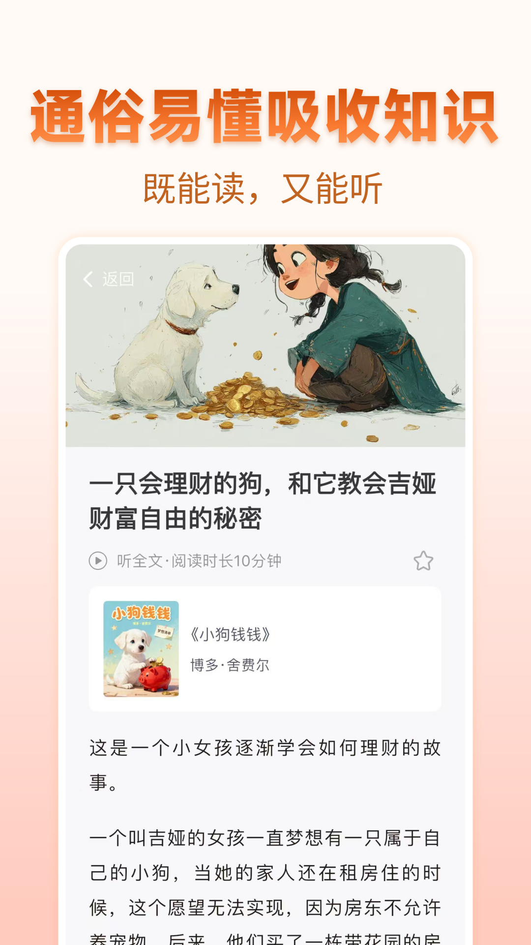 精彩截图-茫径2026官方新版