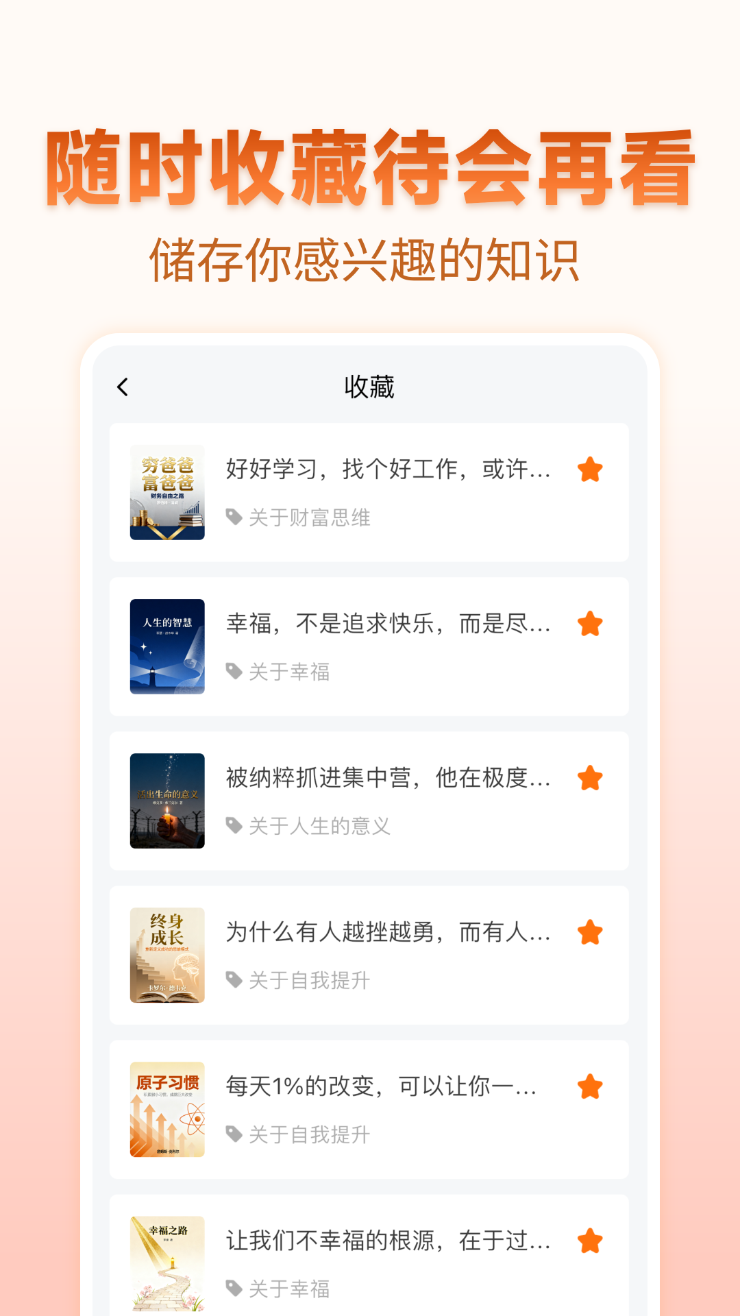 精彩截图-茫径2026官方新版