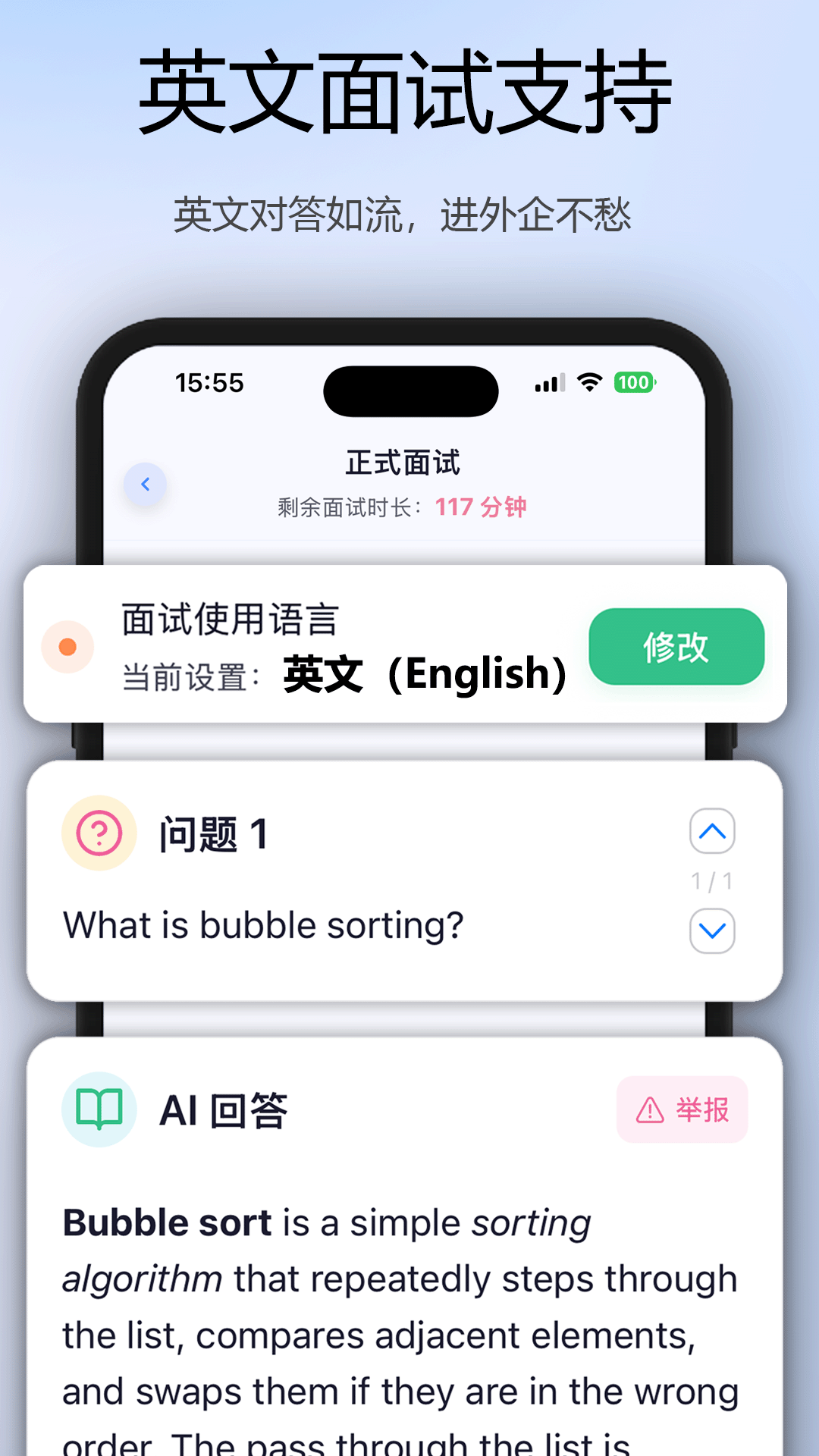 精彩截图-面试牛牛2026官方新版