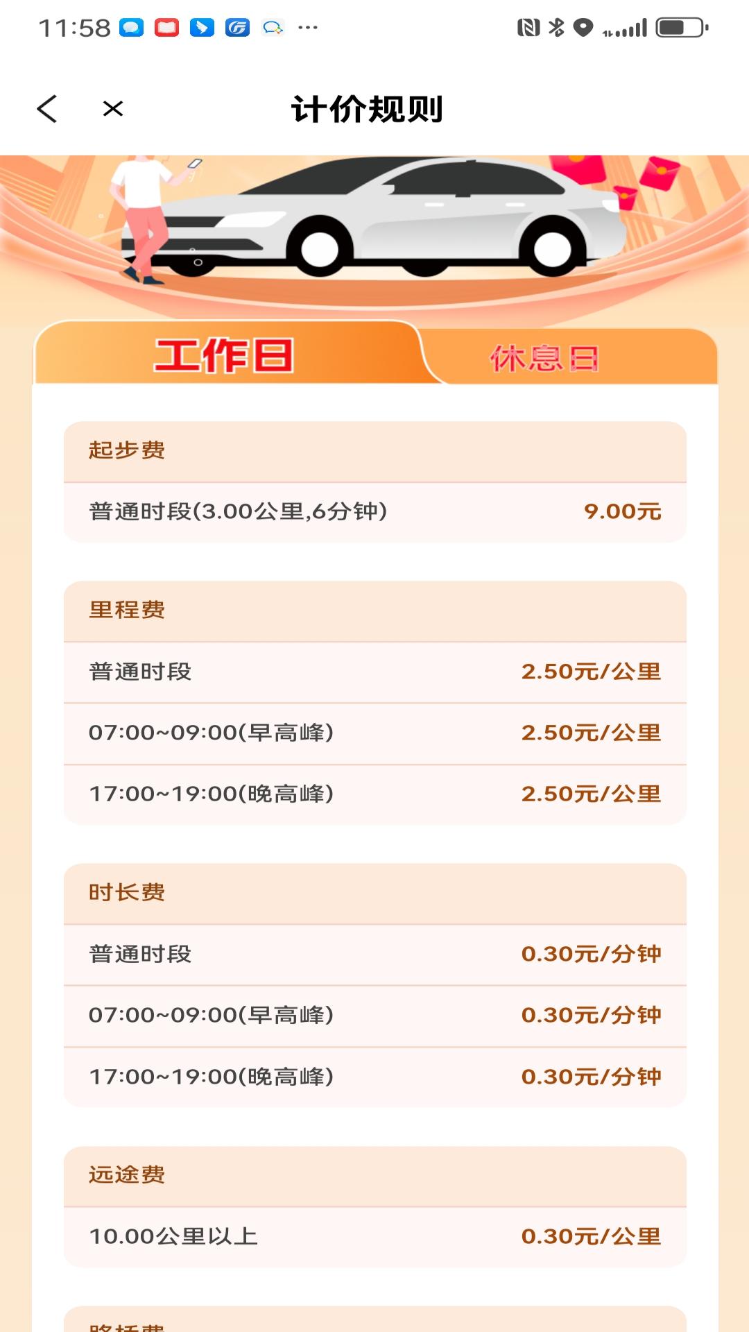 精彩截图-任我打车乘客端2026官方新版