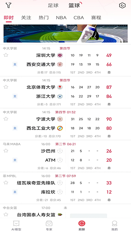 精彩截图-酷易体育2026官方新版