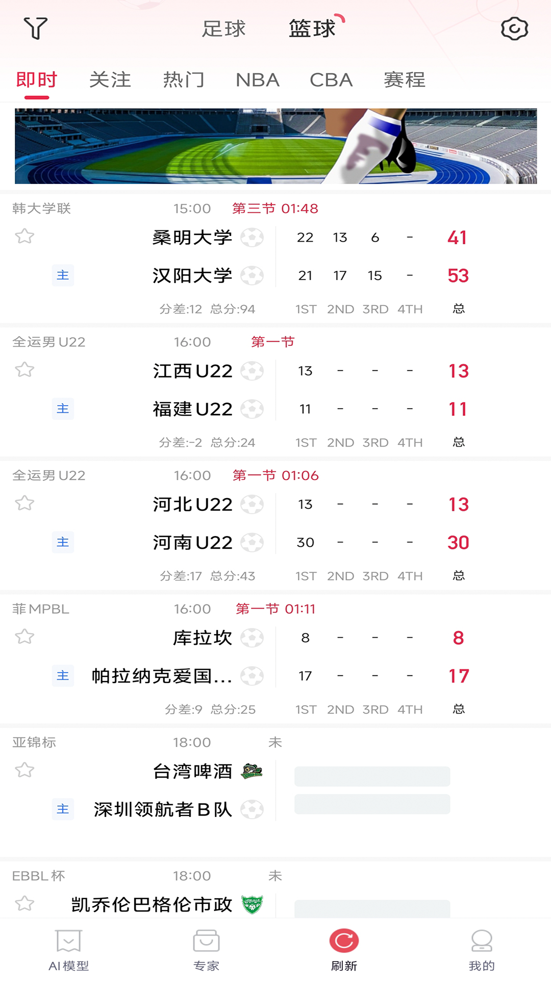 精彩截图-酷易体育2025官方新版