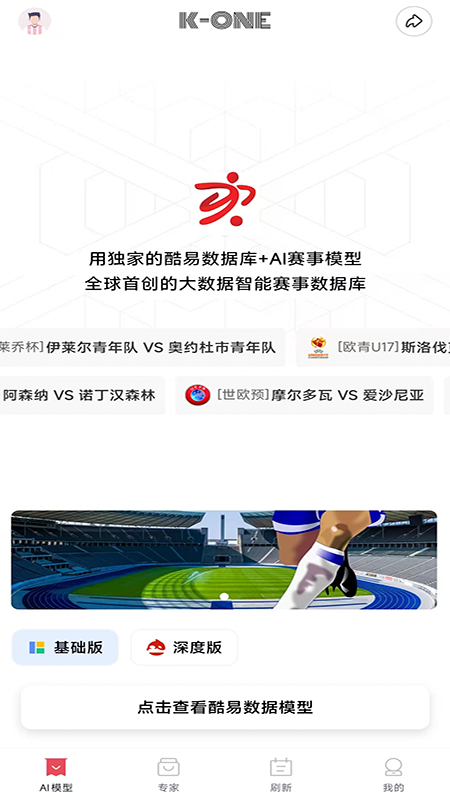 精彩截图-酷易体育2026官方新版