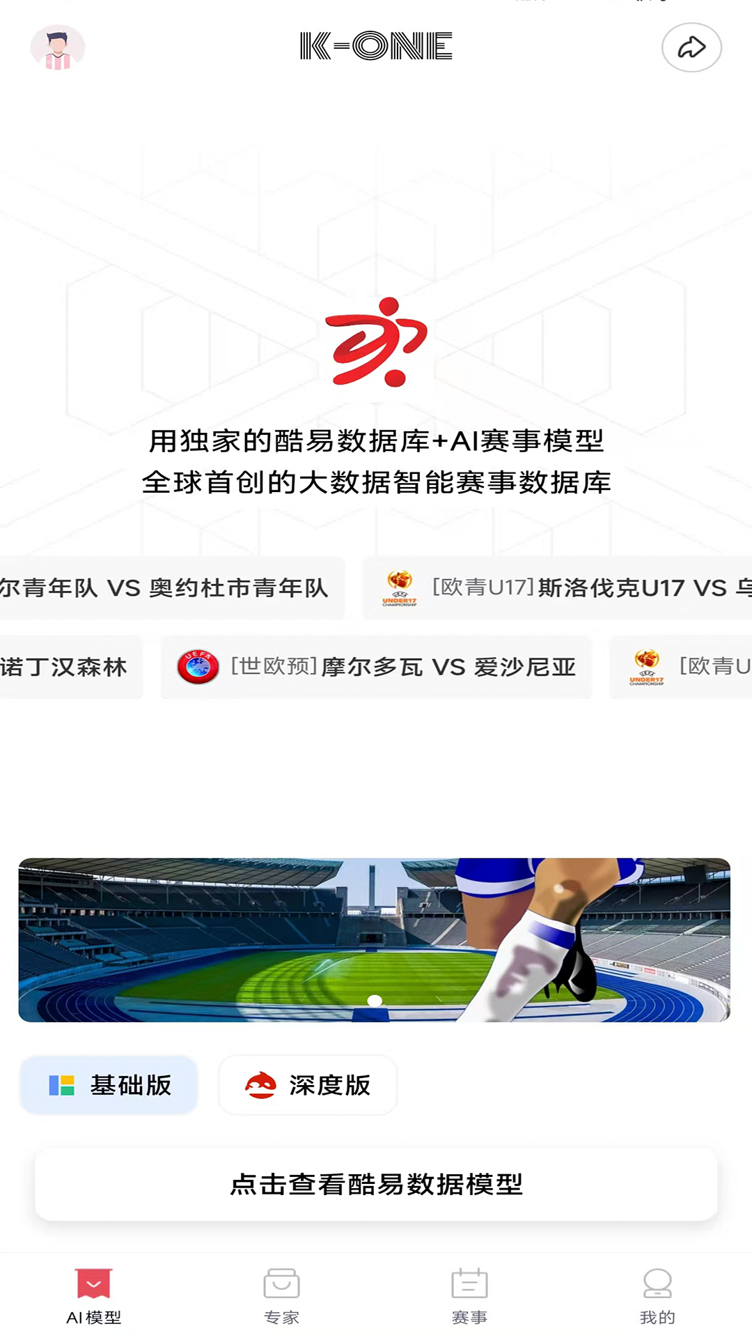 精彩截图-酷易体育2025官方新版