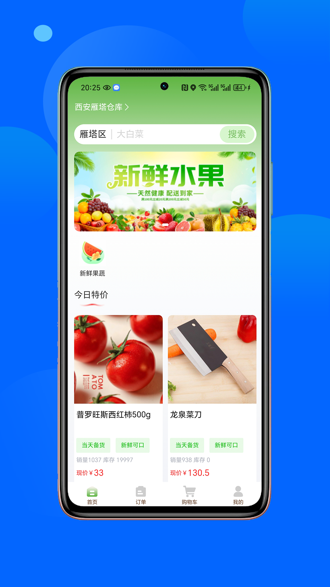 精彩截图-鲜掌柜2025官方新版
