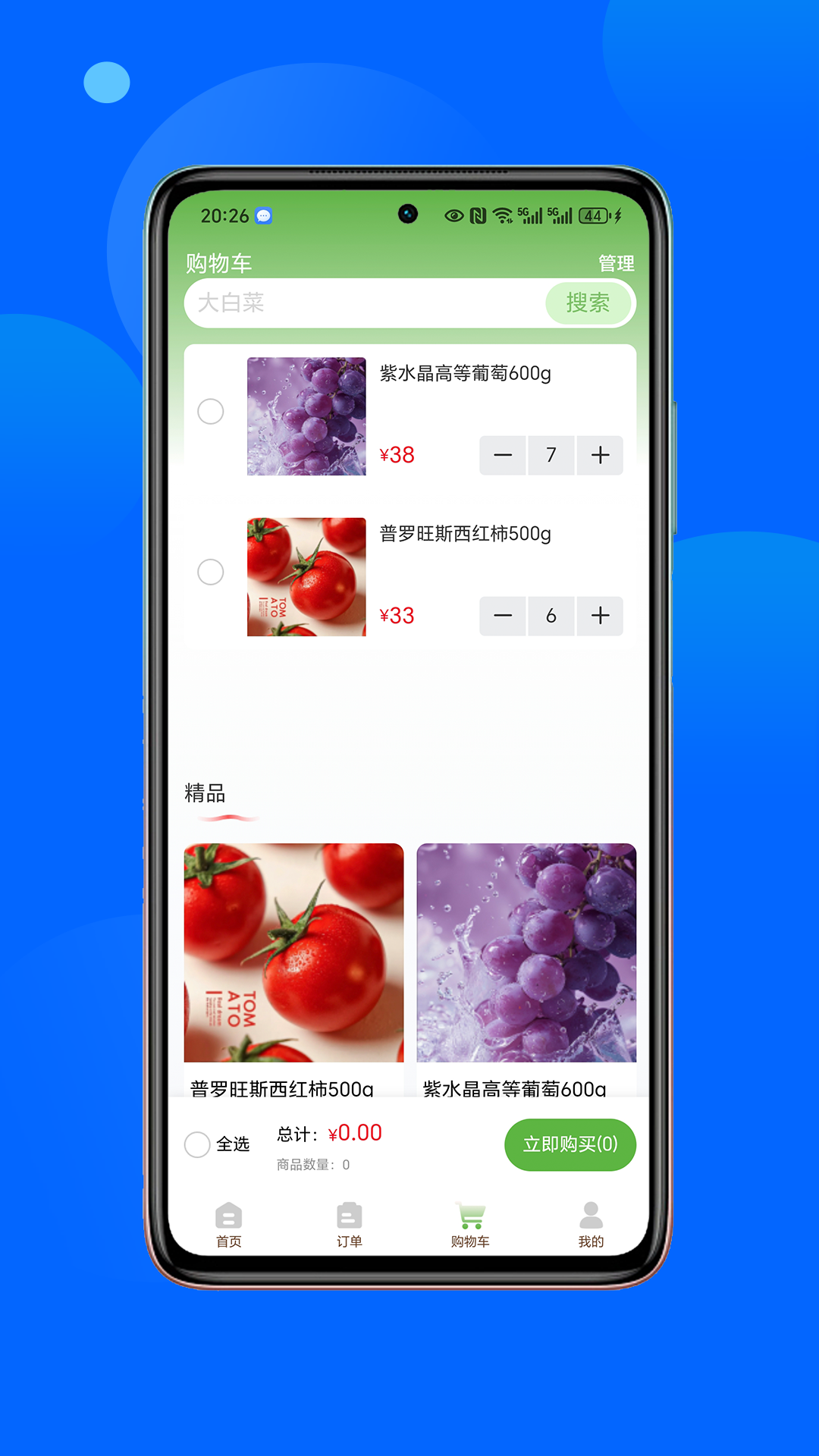 精彩截图-鲜掌柜2025官方新版