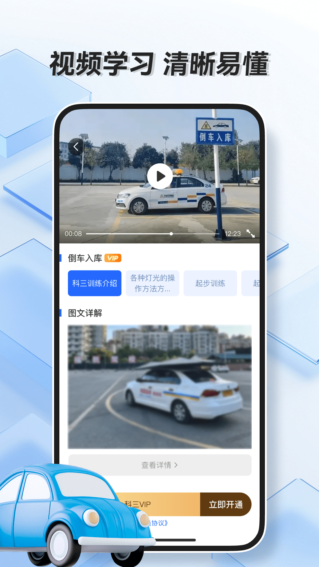 精彩截图-驾驶全能通2025官方新版
