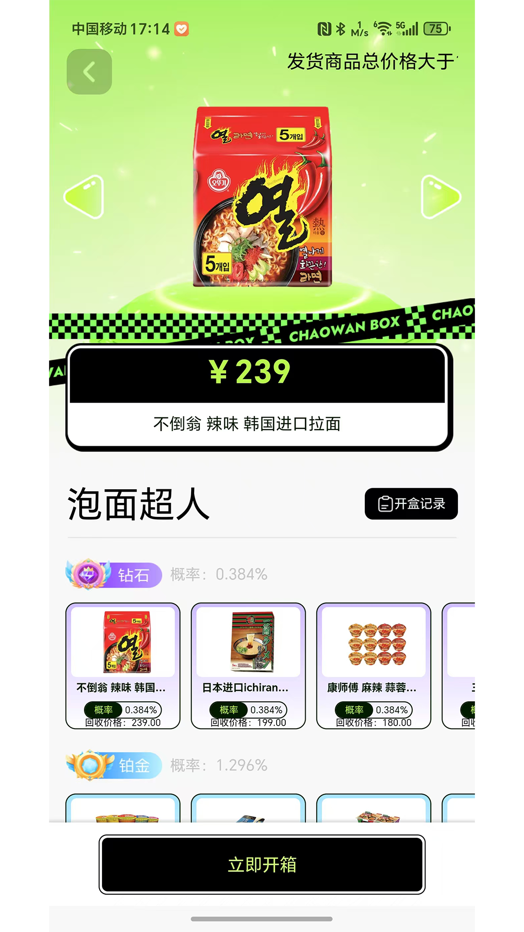 精彩截图-潮玩佰变宝箱2025官方新版