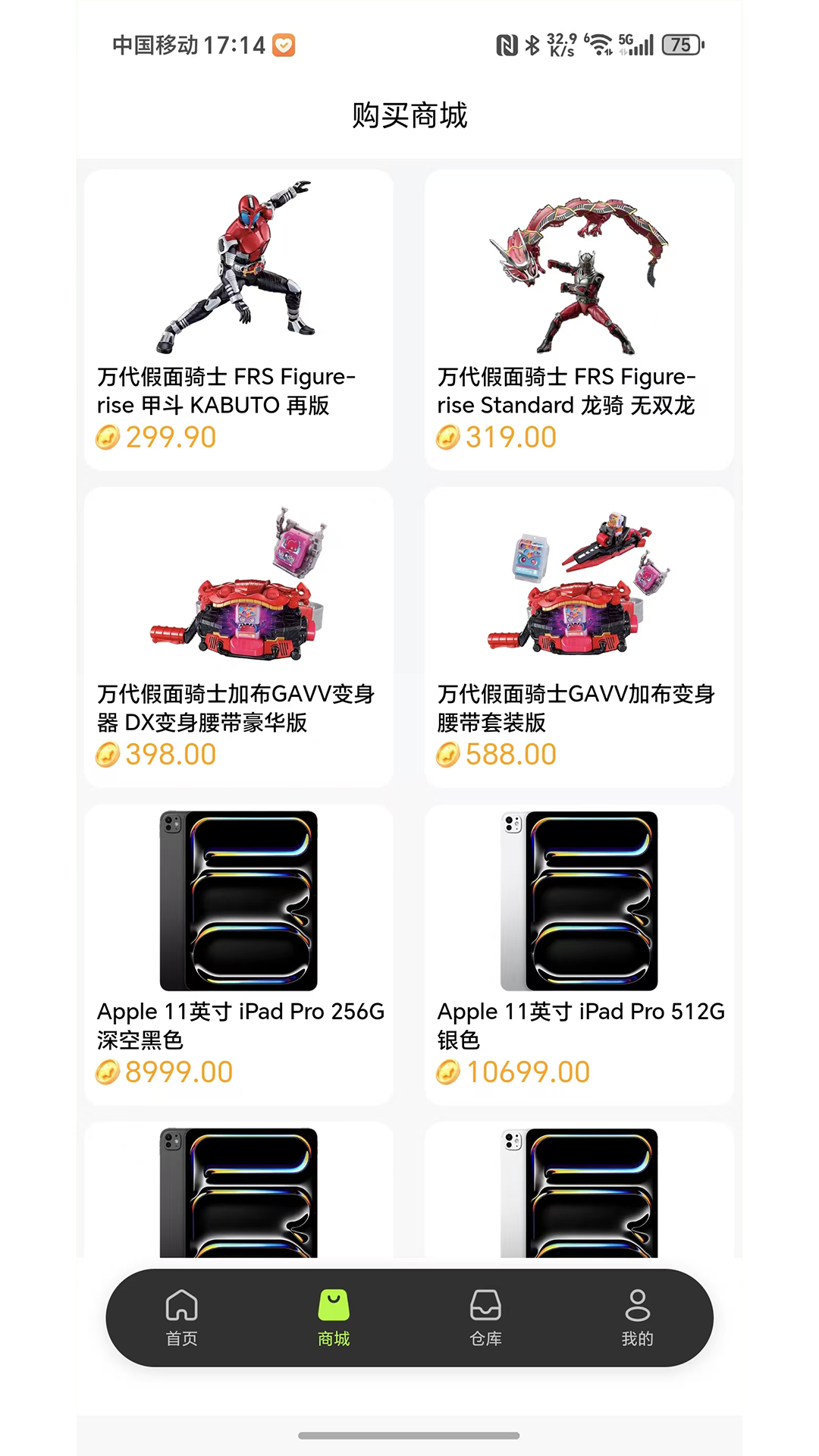 精彩截图-潮玩佰变宝箱2025官方新版