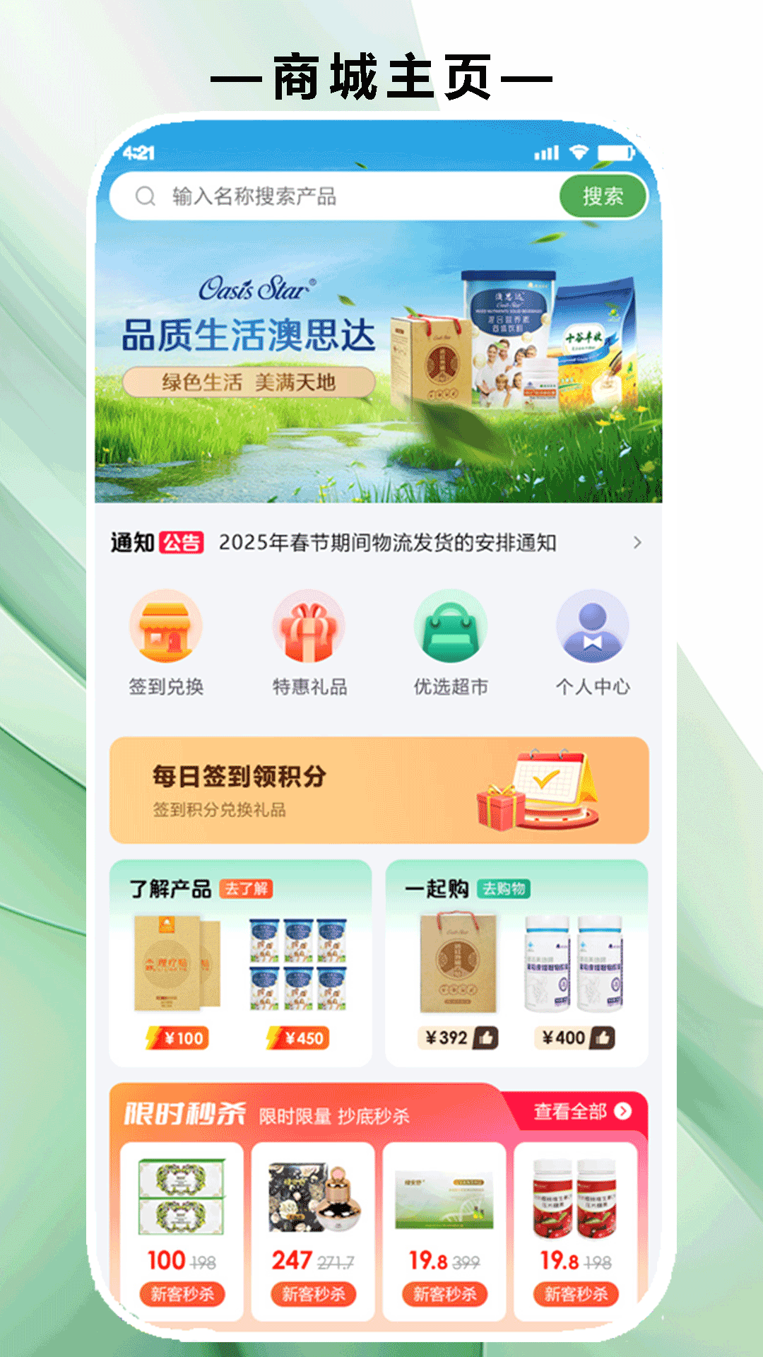 精彩截图-绿美云购2025官方新版