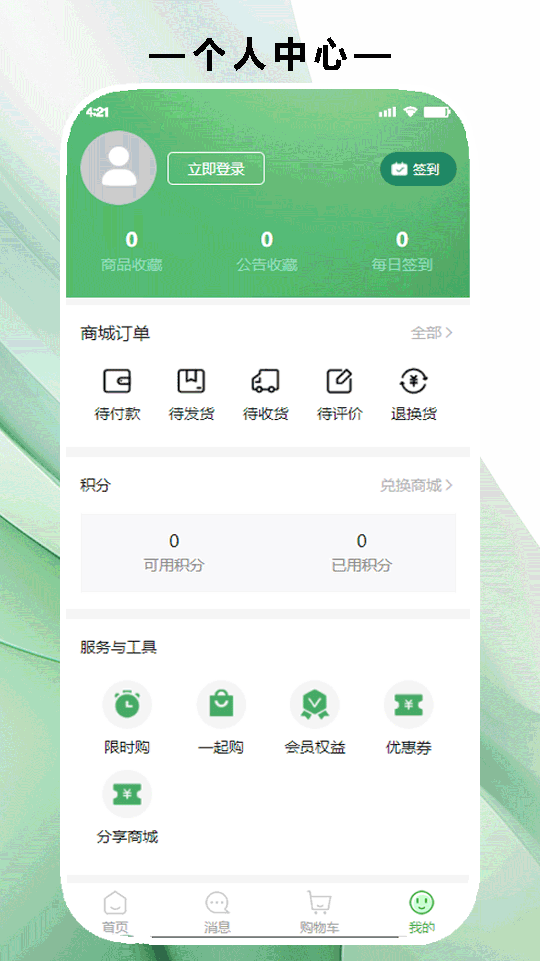 精彩截图-绿美云购2025官方新版