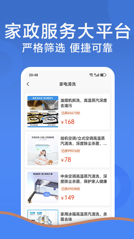 精彩截图-鲸鱼到家家政保洁家电清洗开荒2025官方新版