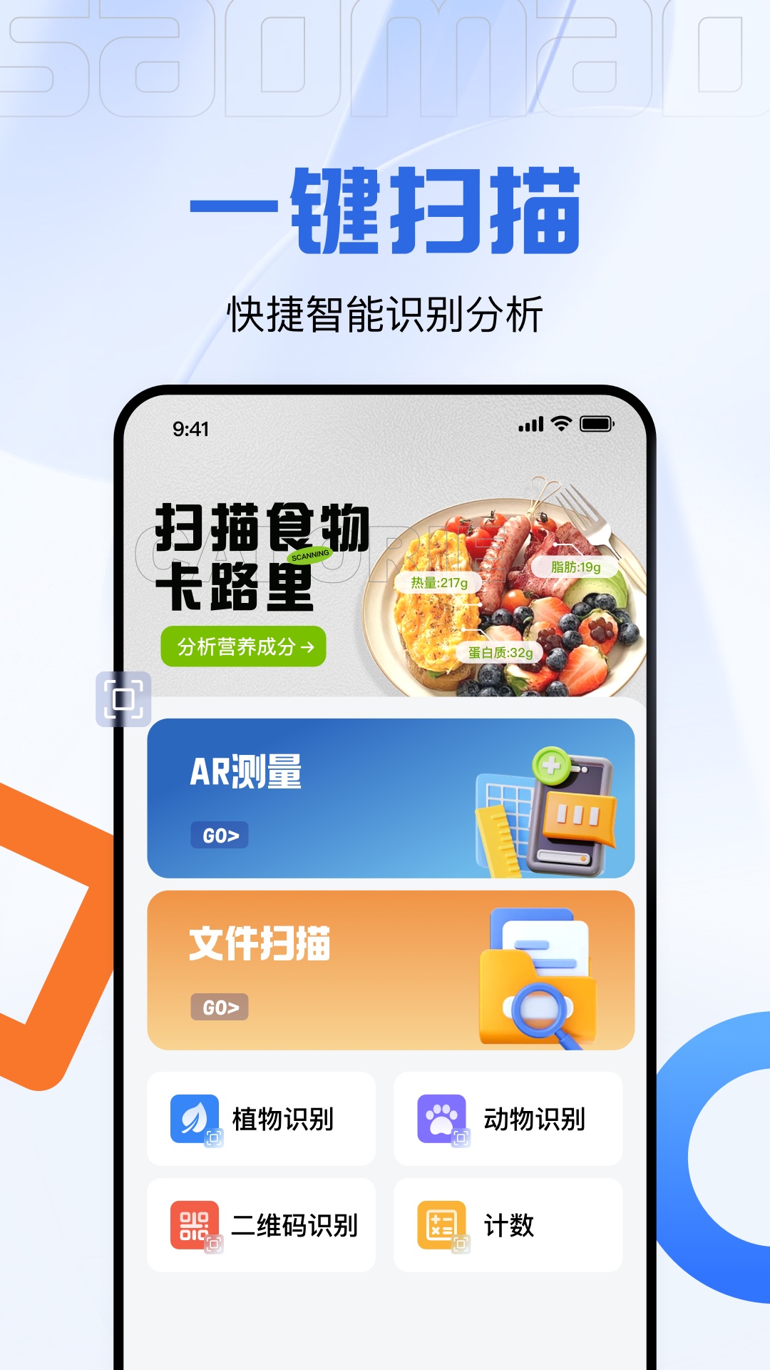精彩截图-码上测量仪2025官方新版