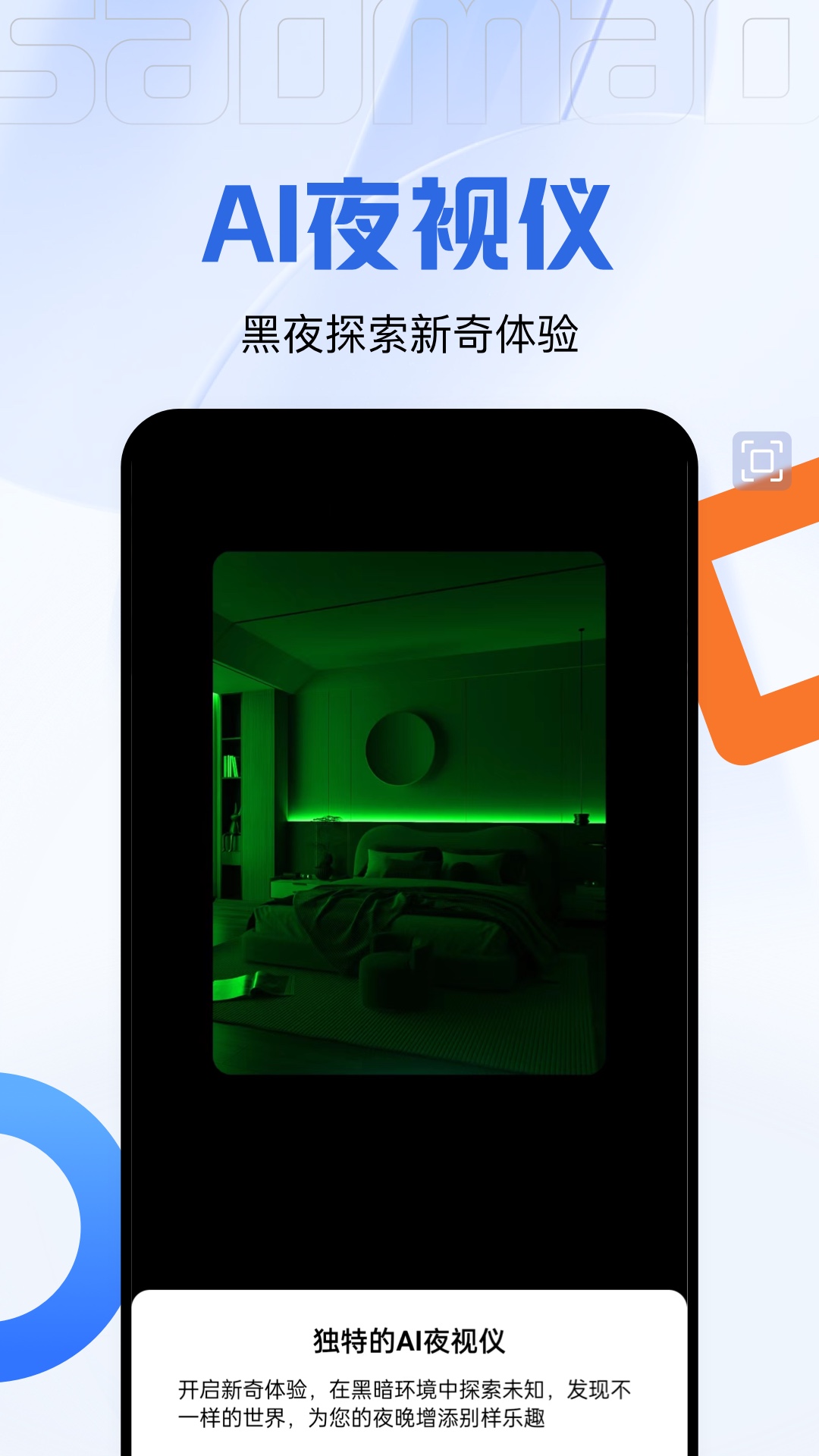 精彩截图-码上测量仪2025官方新版