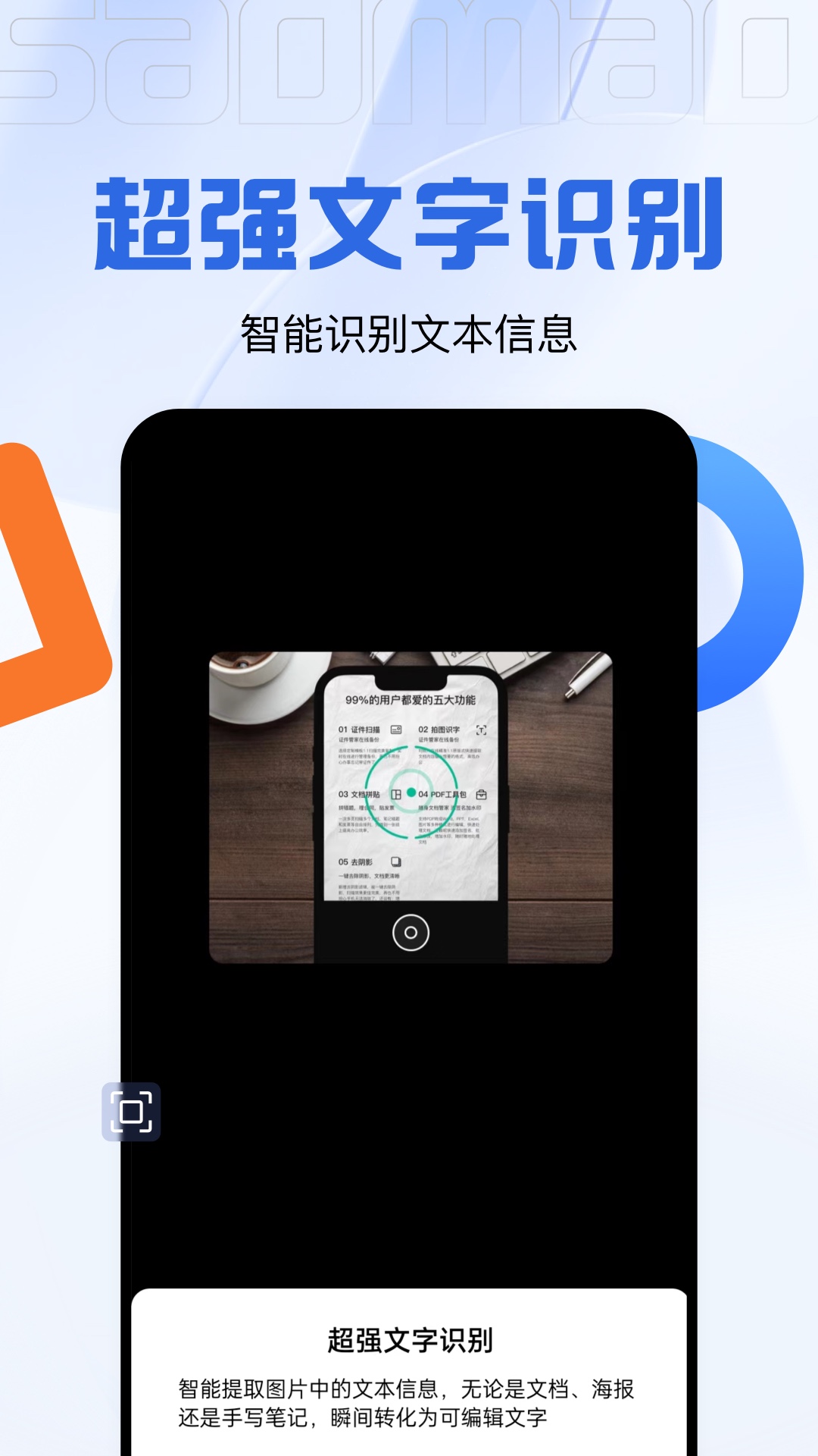 精彩截图-码上测量仪2025官方新版