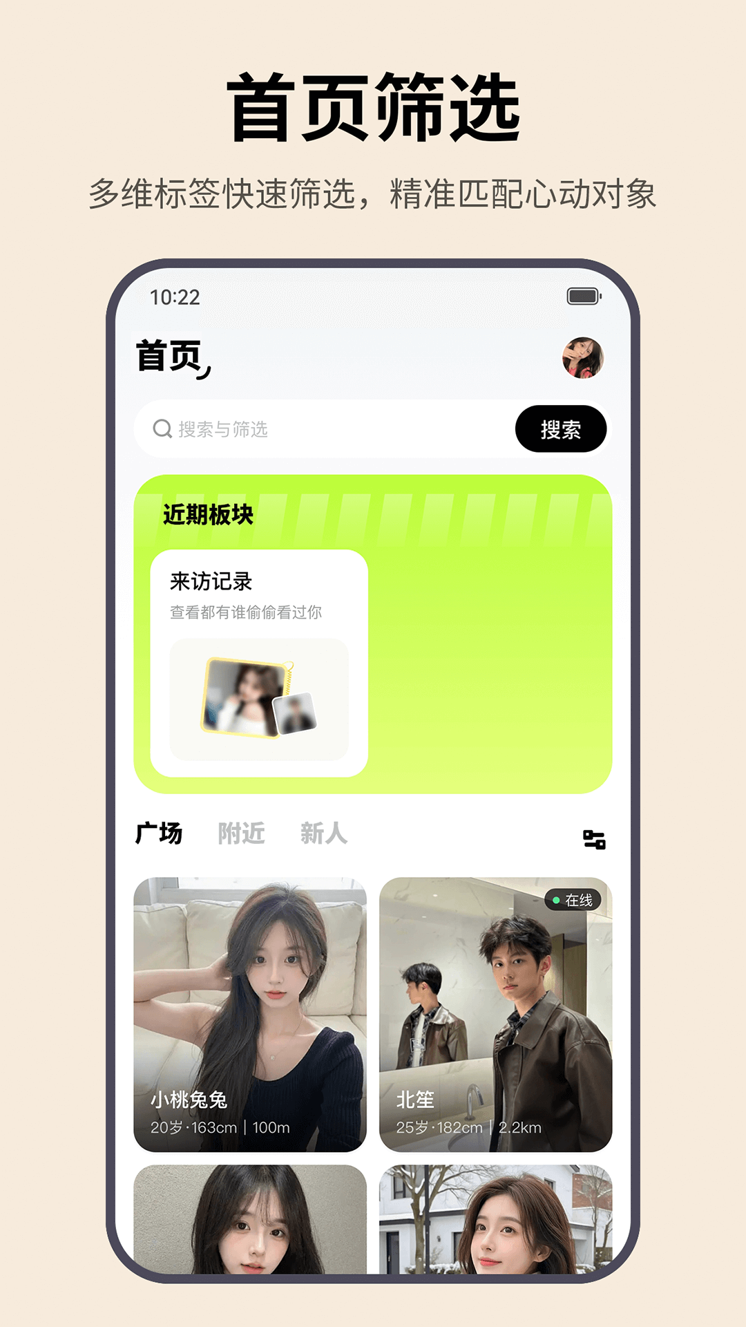 精彩截图-玩友约伴2026官方新版
