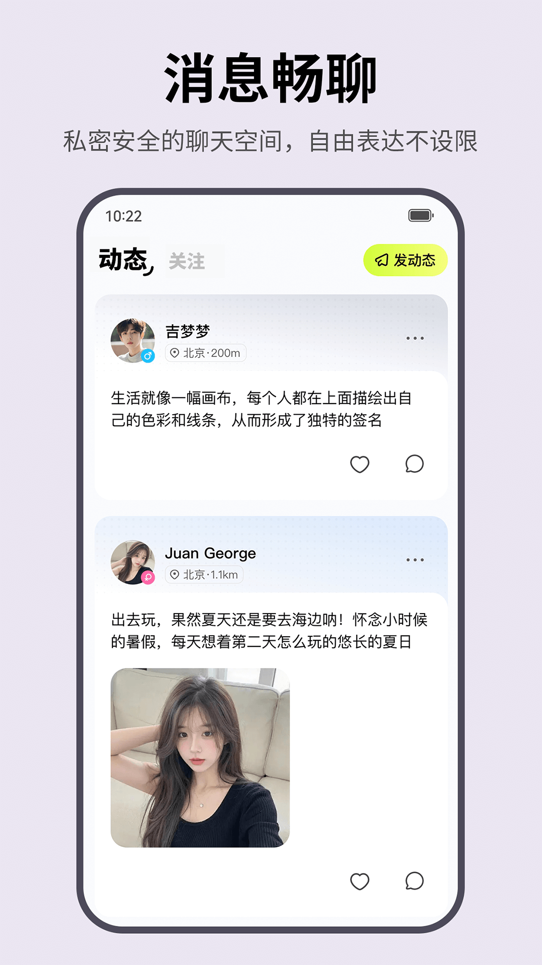 精彩截图-玩友约伴2026官方新版