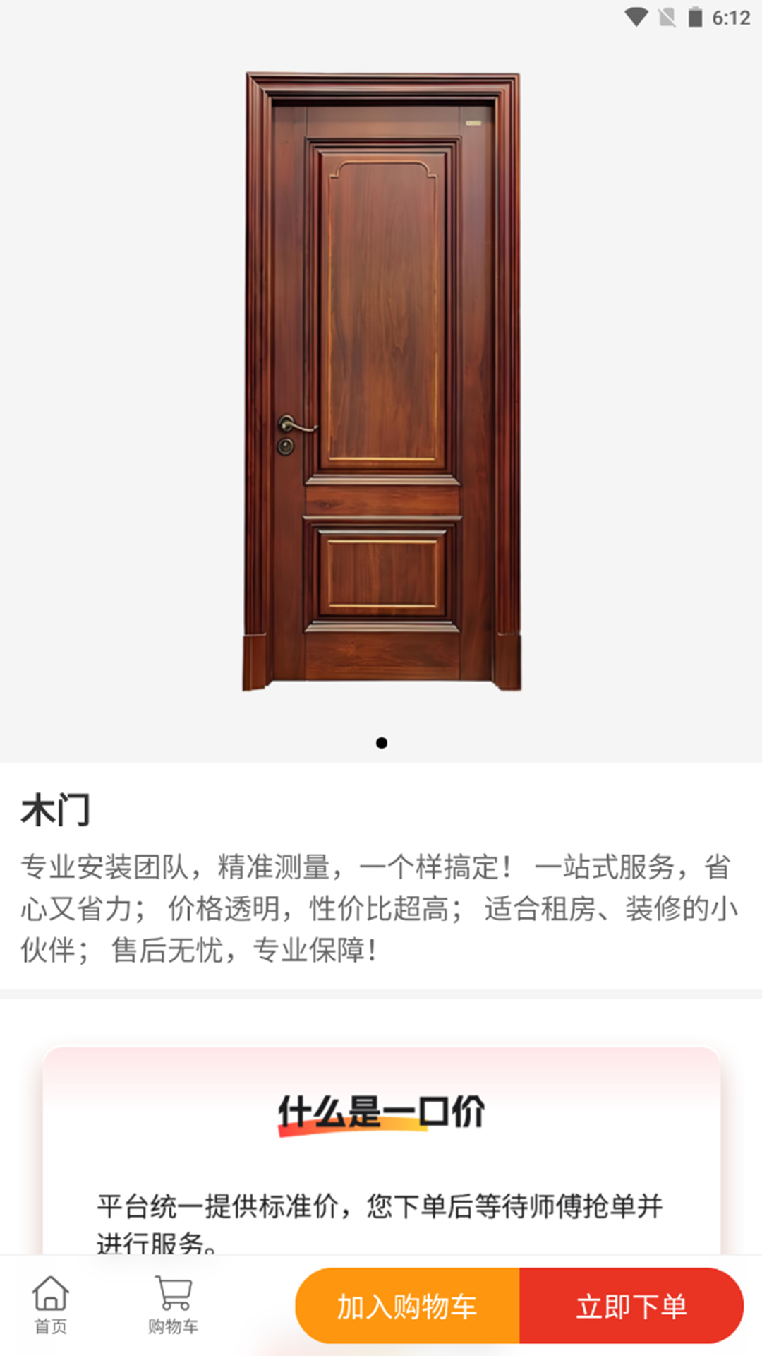 精彩截图-好邦手家居2026官方新版