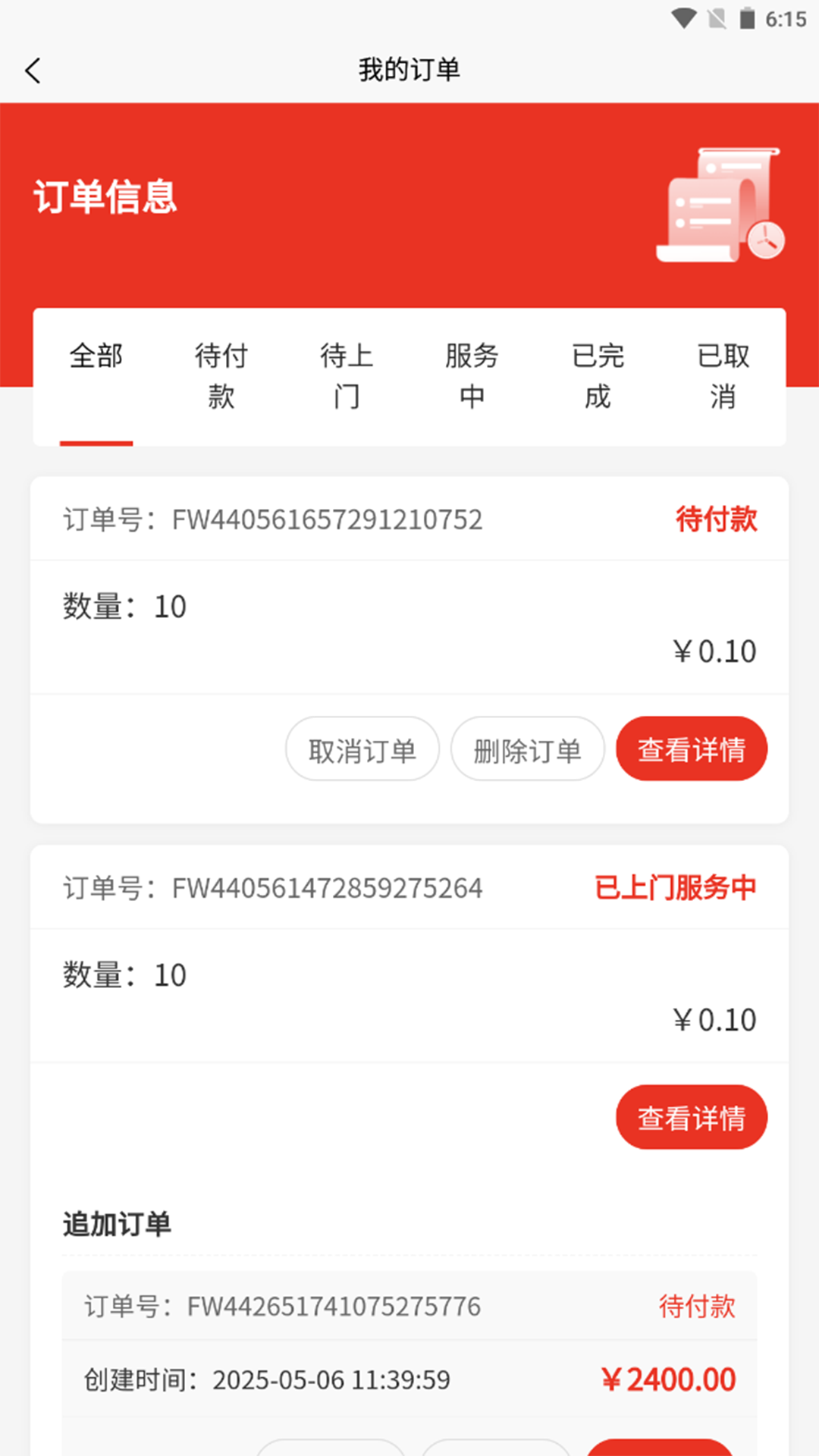 精彩截图-好邦手家居2026官方新版