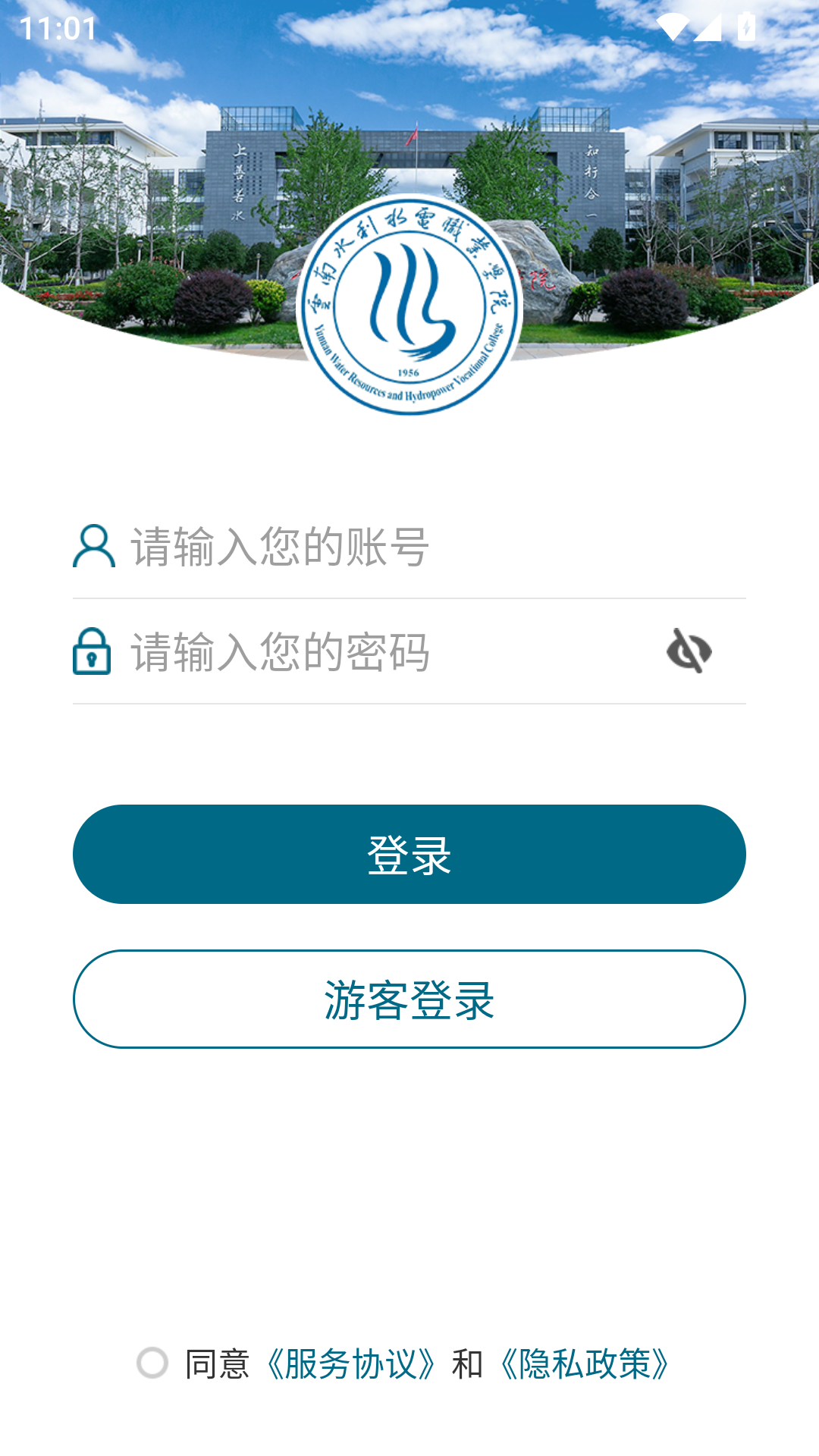 精彩截图-云南水利水电职业学院2026官方新版
