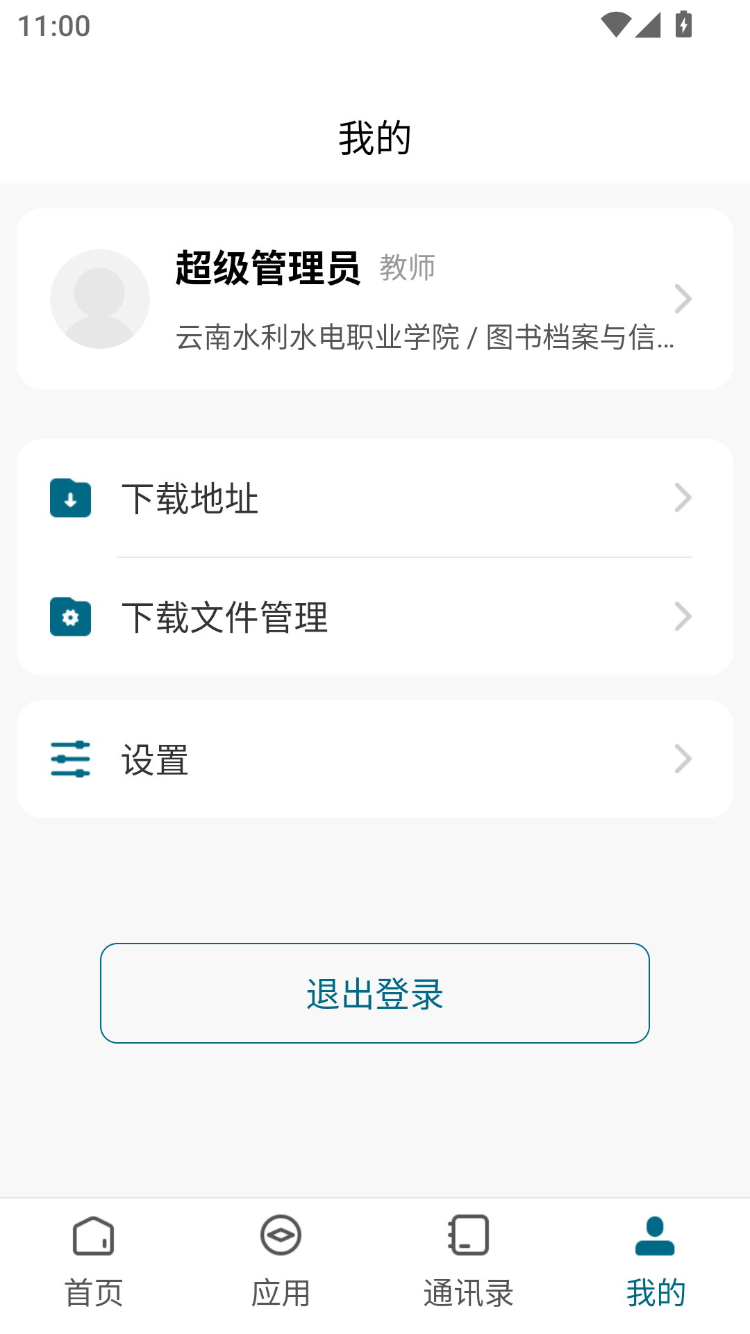 精彩截图-云南水利水电职业学院2026官方新版