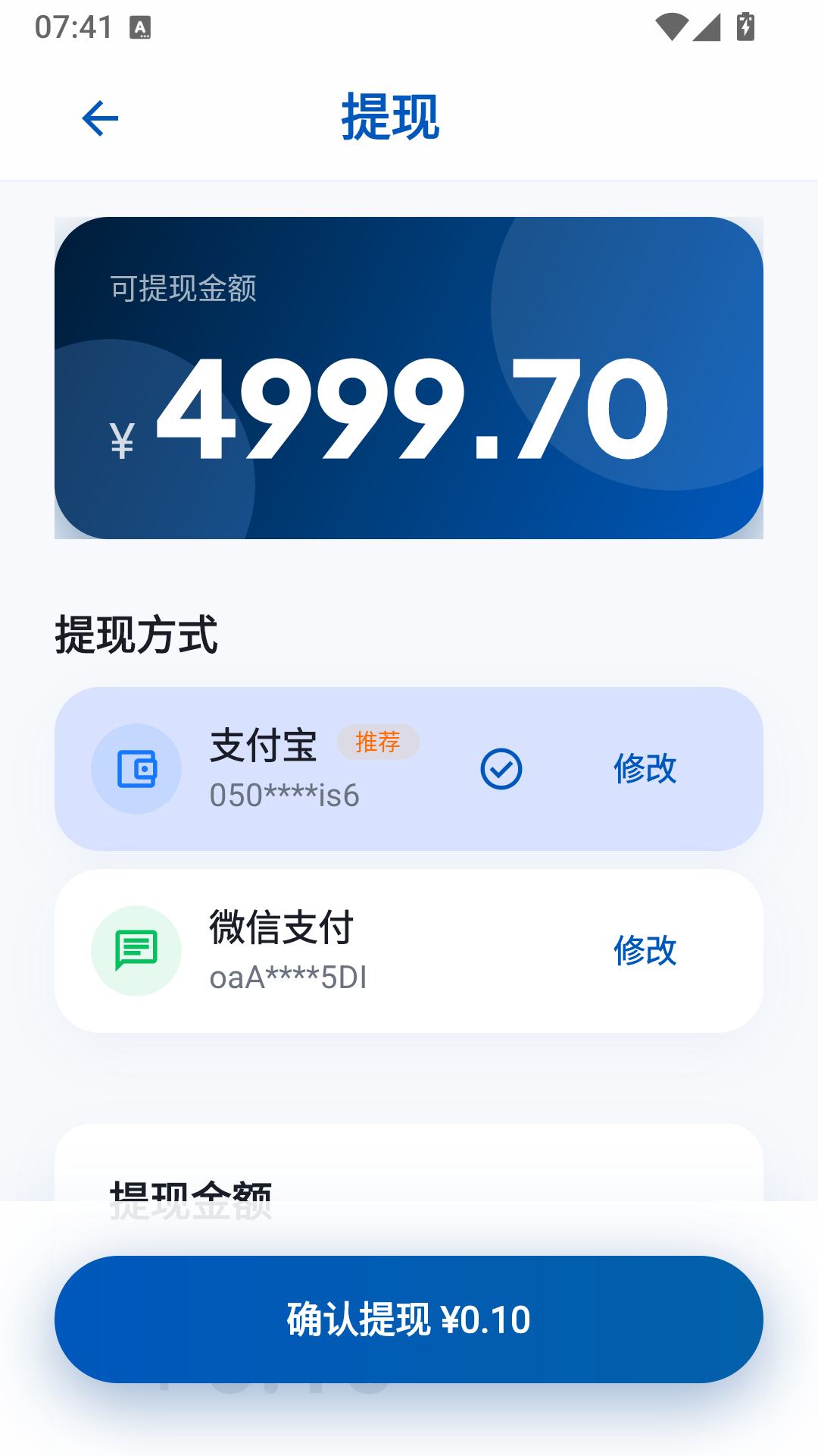 精彩截图-成语赚钱极速版2026官方新版