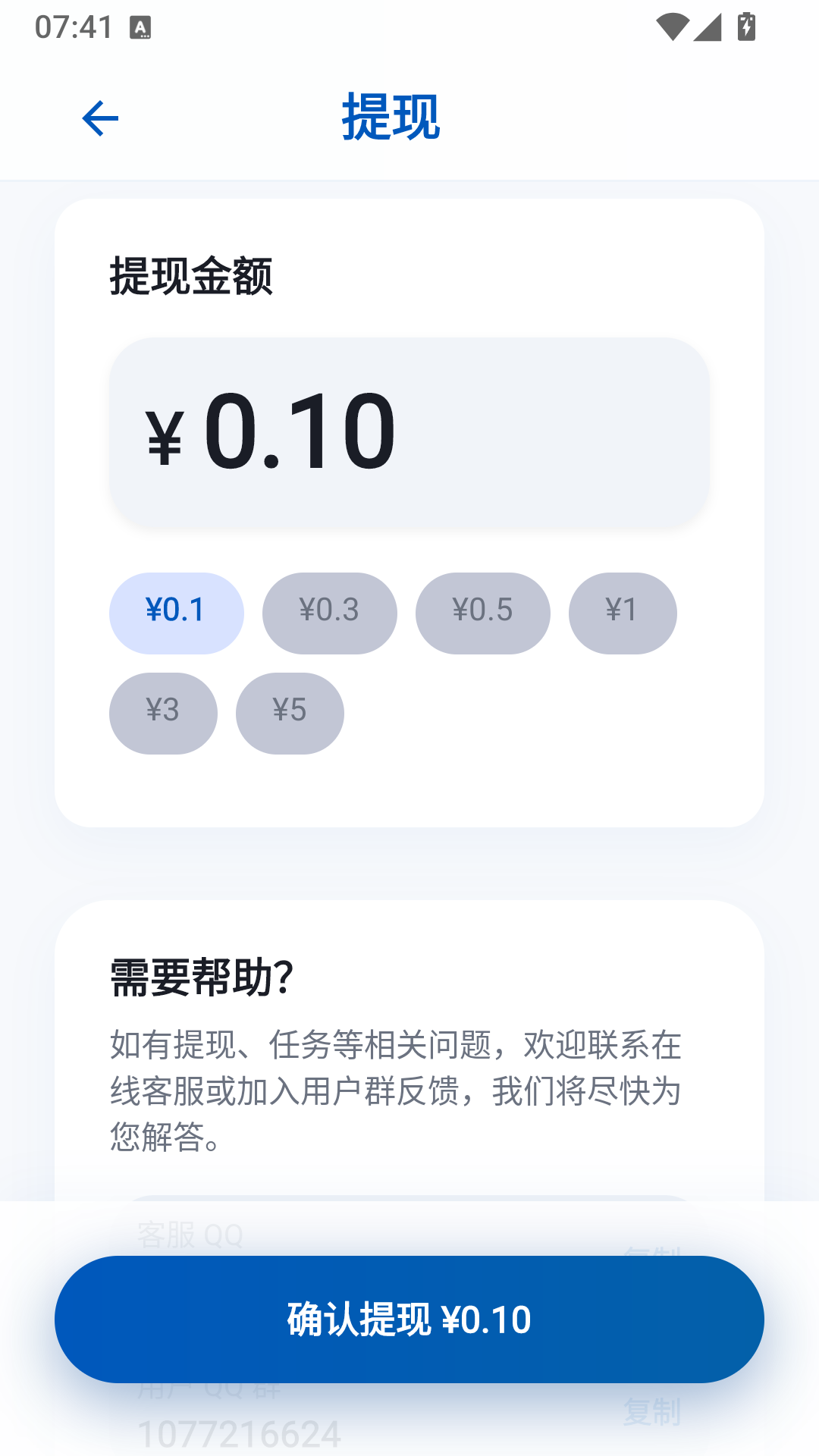 精彩截图-成语赚钱极速版2026官方新版