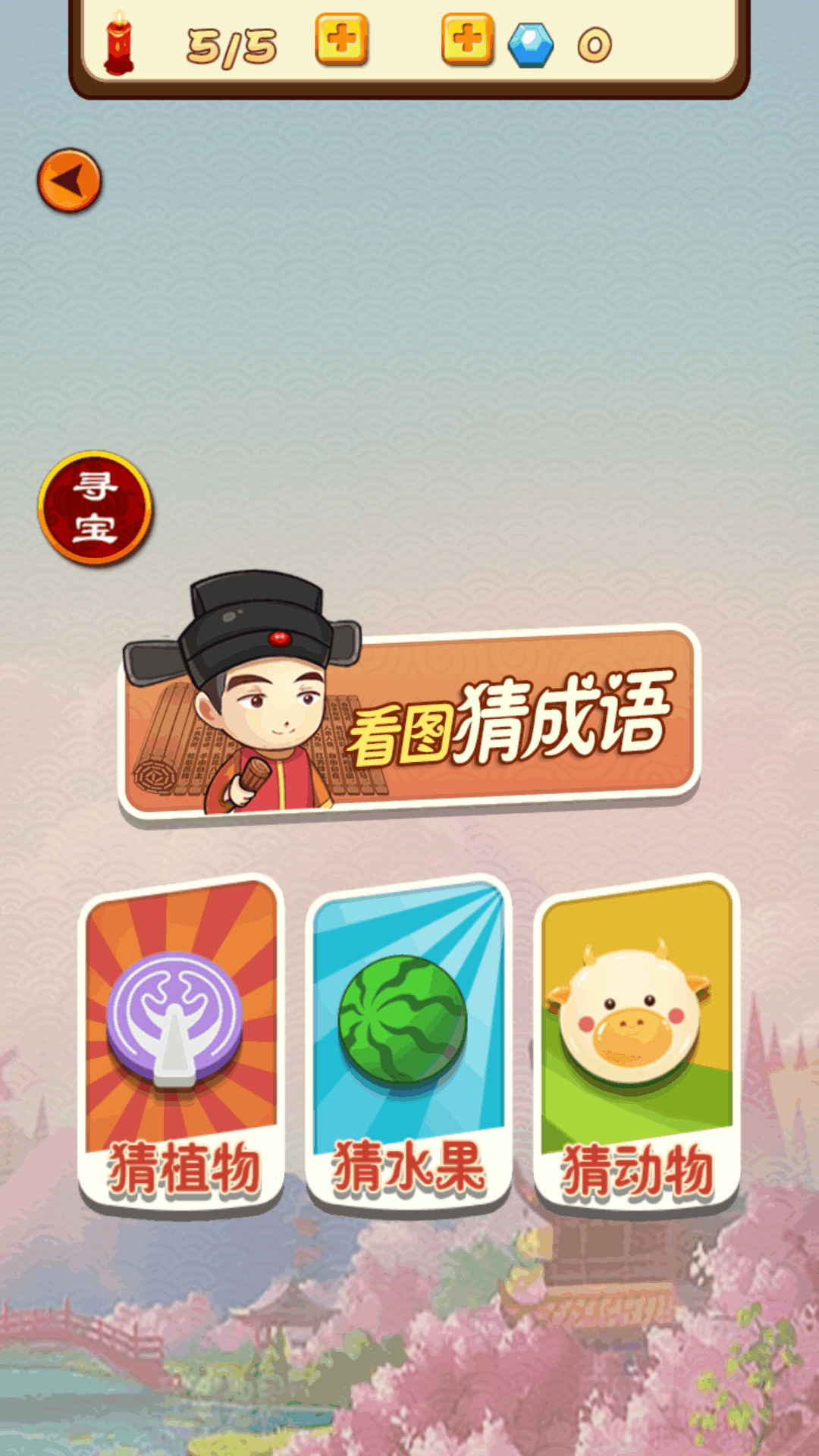 精彩截图-成语赚钱极速版2026官方新版