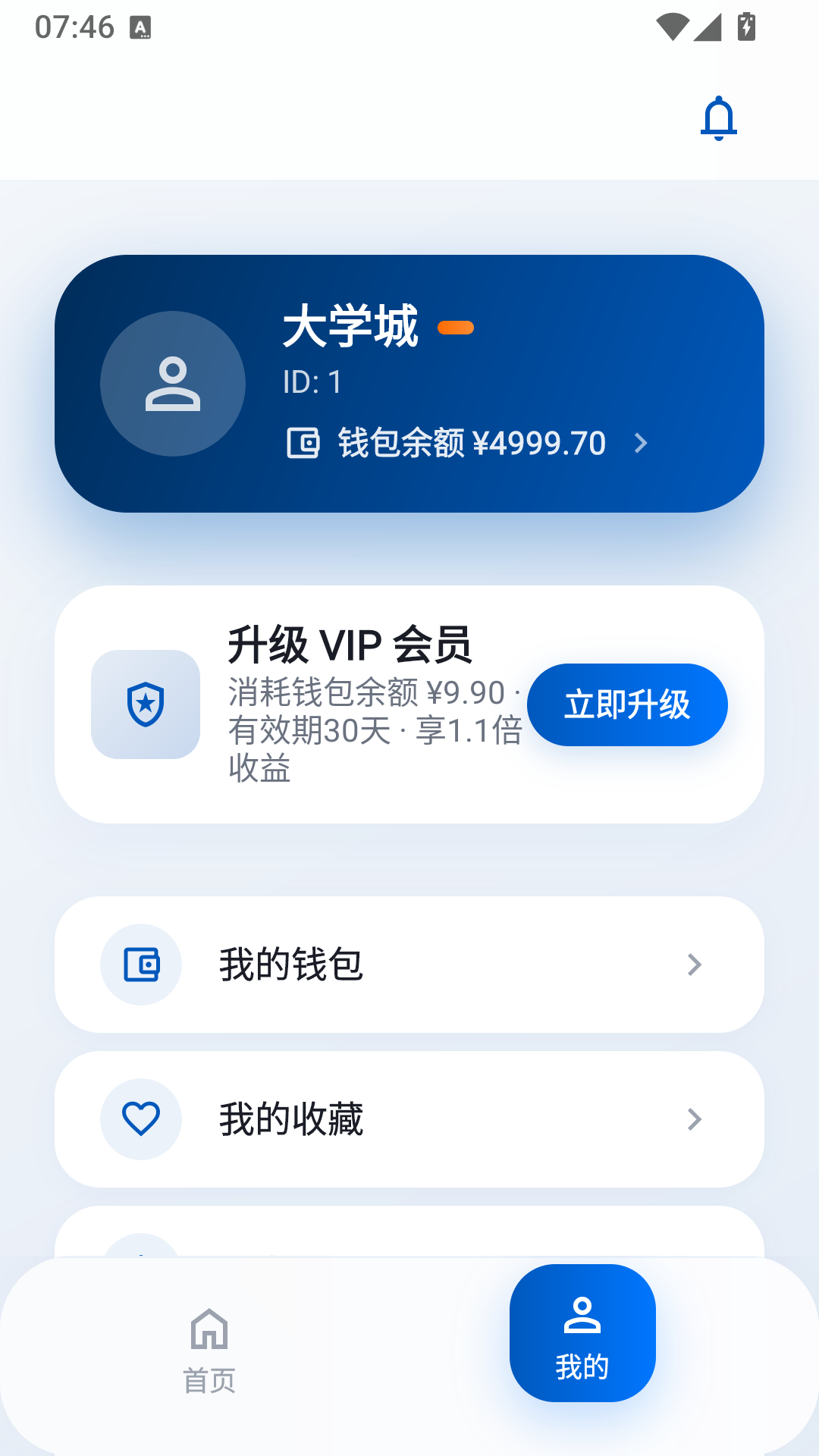 精彩截图-成语赚钱极速版2026官方新版