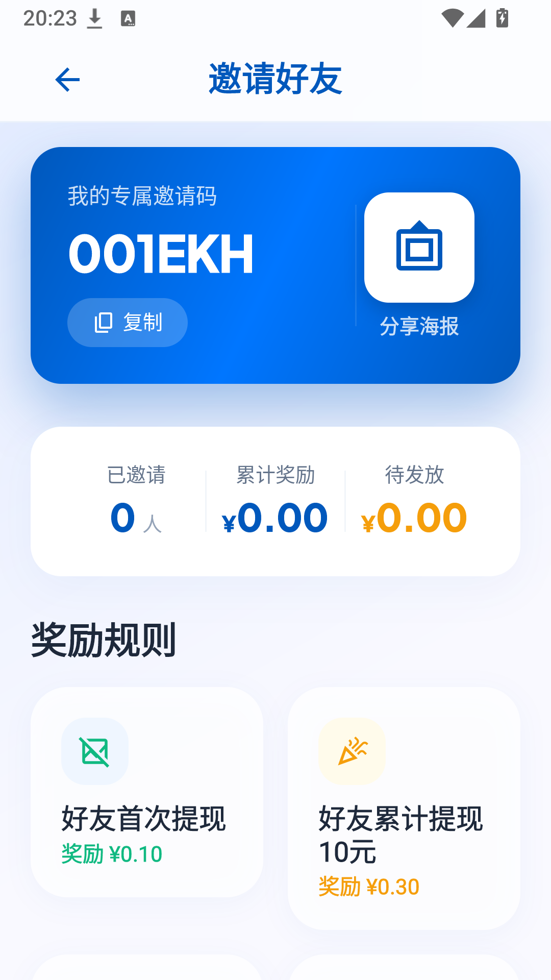 精彩截图-成语赚钱极速版2026官方新版