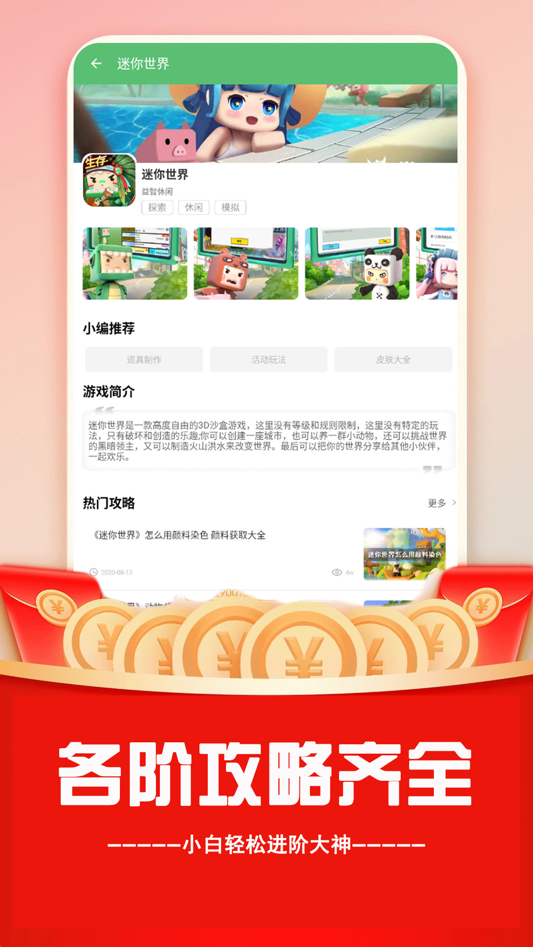 精彩截图-3733手游汇2026官方新版