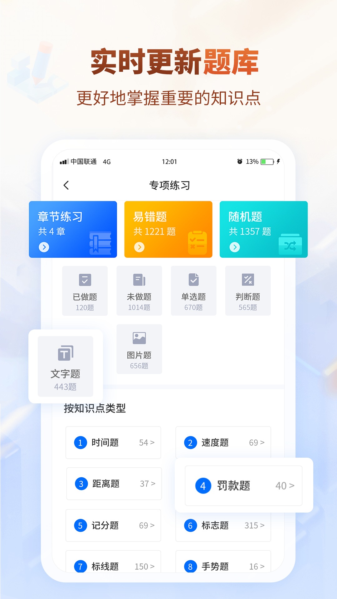 精彩截图-简单驾考2026官方新版