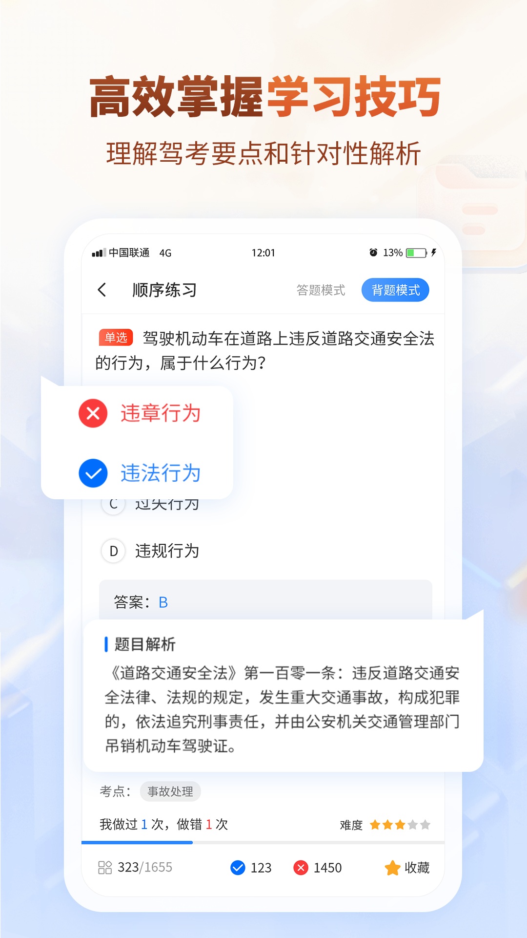 精彩截图-简单驾考2026官方新版
