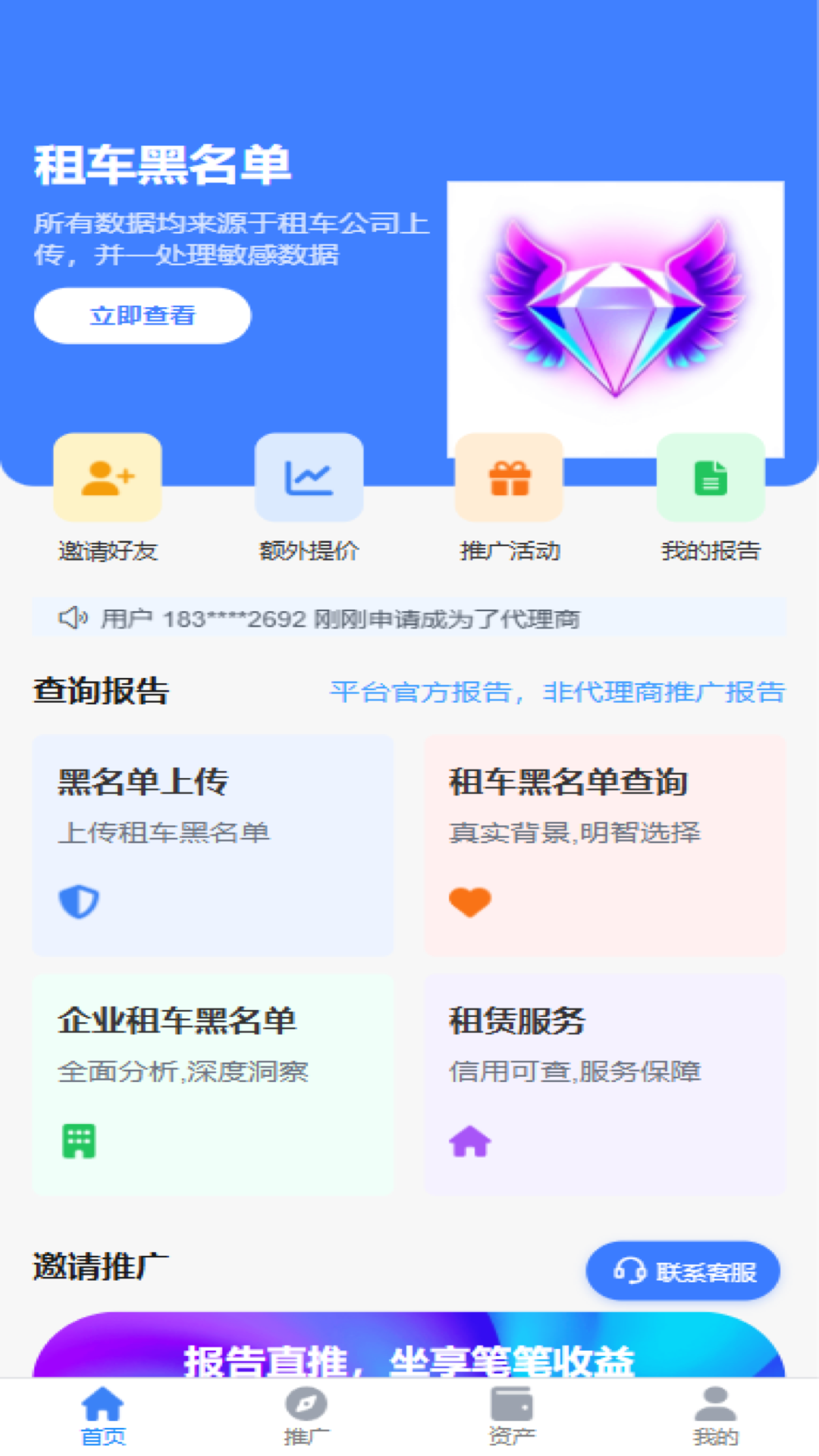 精彩截图-迅捷查2025官方新版